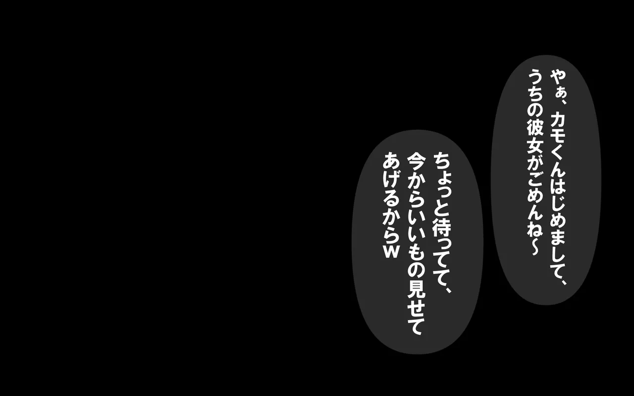 キミはかわいい私のカモ ～Pay to ほまれ～ изображение № 73