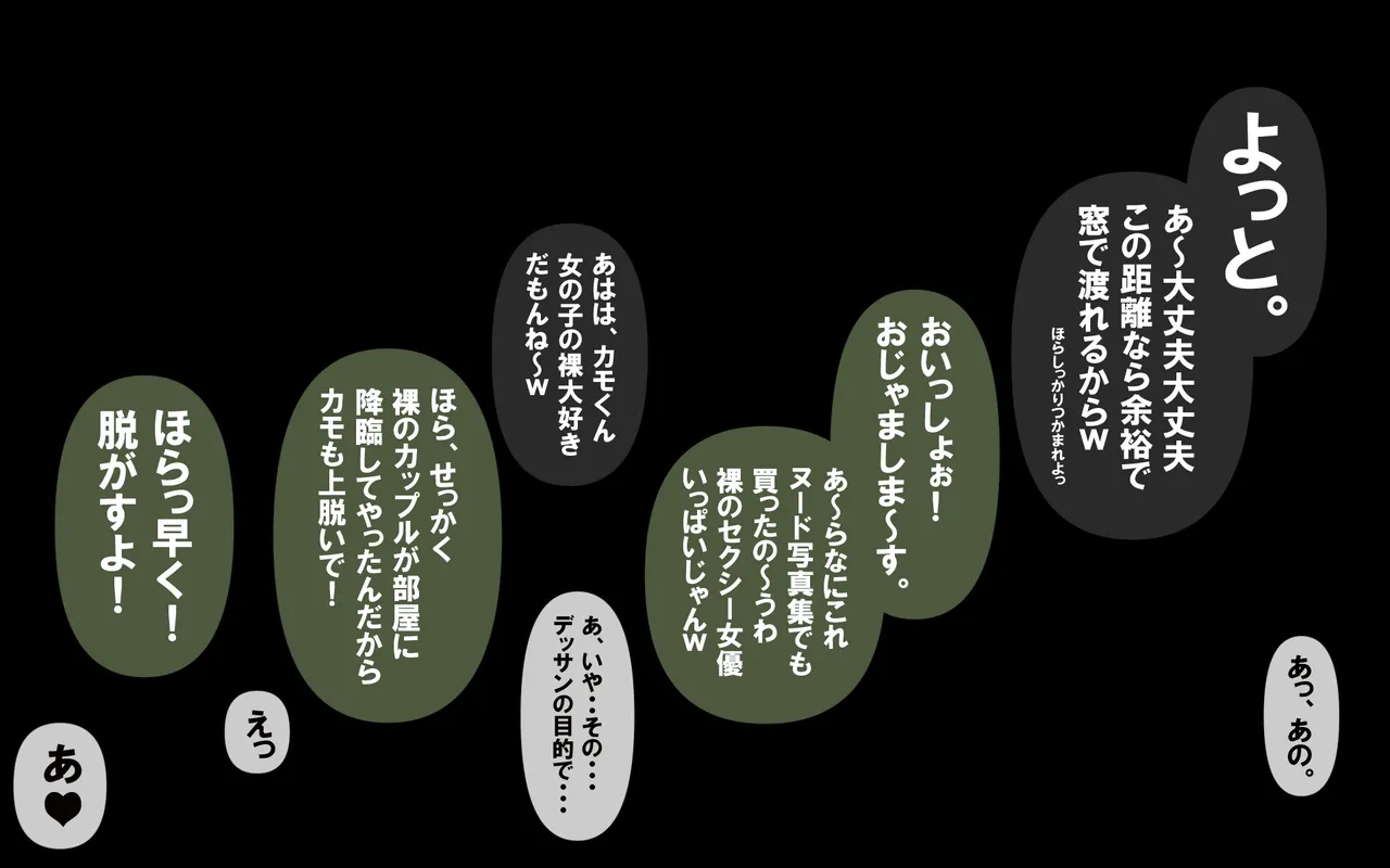 キミはかわいい私のカモ ～Pay to ほまれ～ изображение № 87