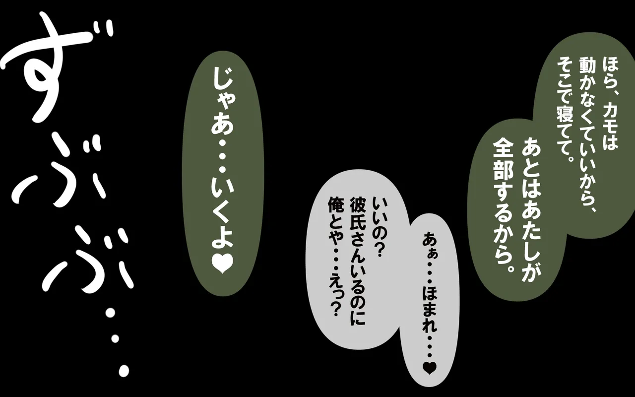 キミはかわいい私のカモ ～Pay to ほまれ～ изображение № 97