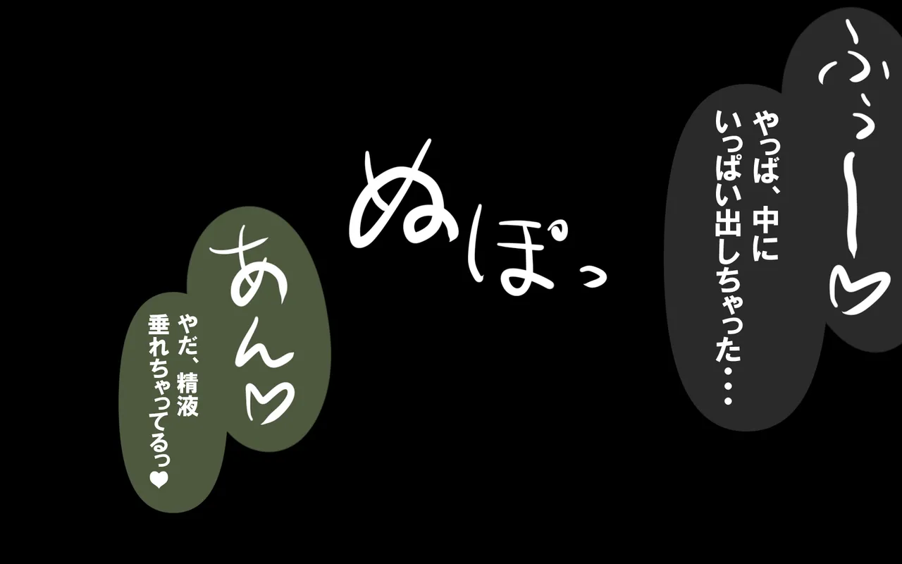 キミはかわいい私のカモ ～Pay to ほまれ～ изображение № 102