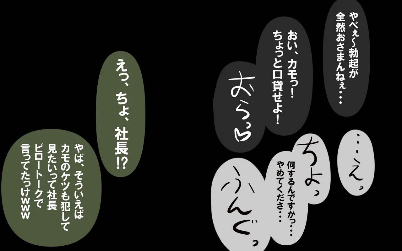 キミはかわいい私のカモ ～Pay to ほまれ～ изображение № 104