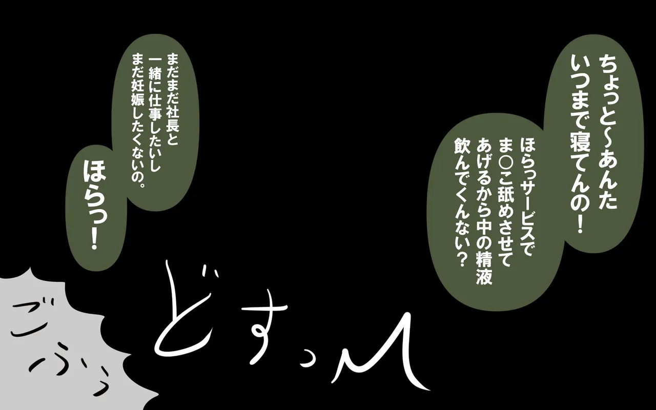 キミはかわいい私のカモ ～Pay to ほまれ～ изображение № 110