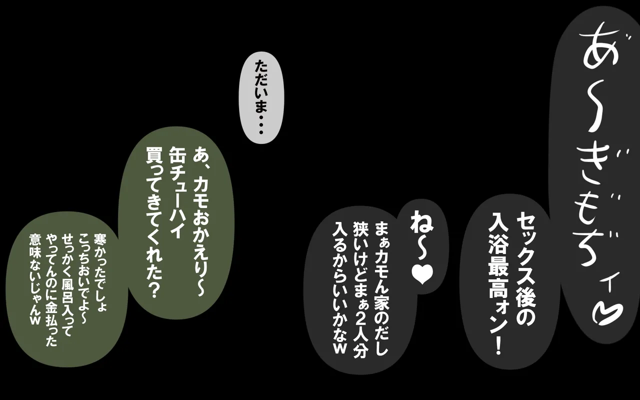 キミはかわいい私のカモ ～Pay to ほまれ～ изображение № 117