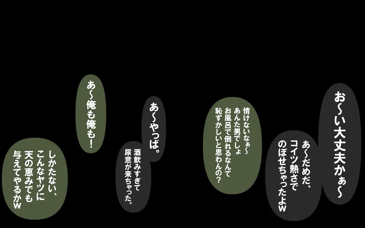 キミはかわいい私のカモ ～Pay to ほまれ～ изображение № 124