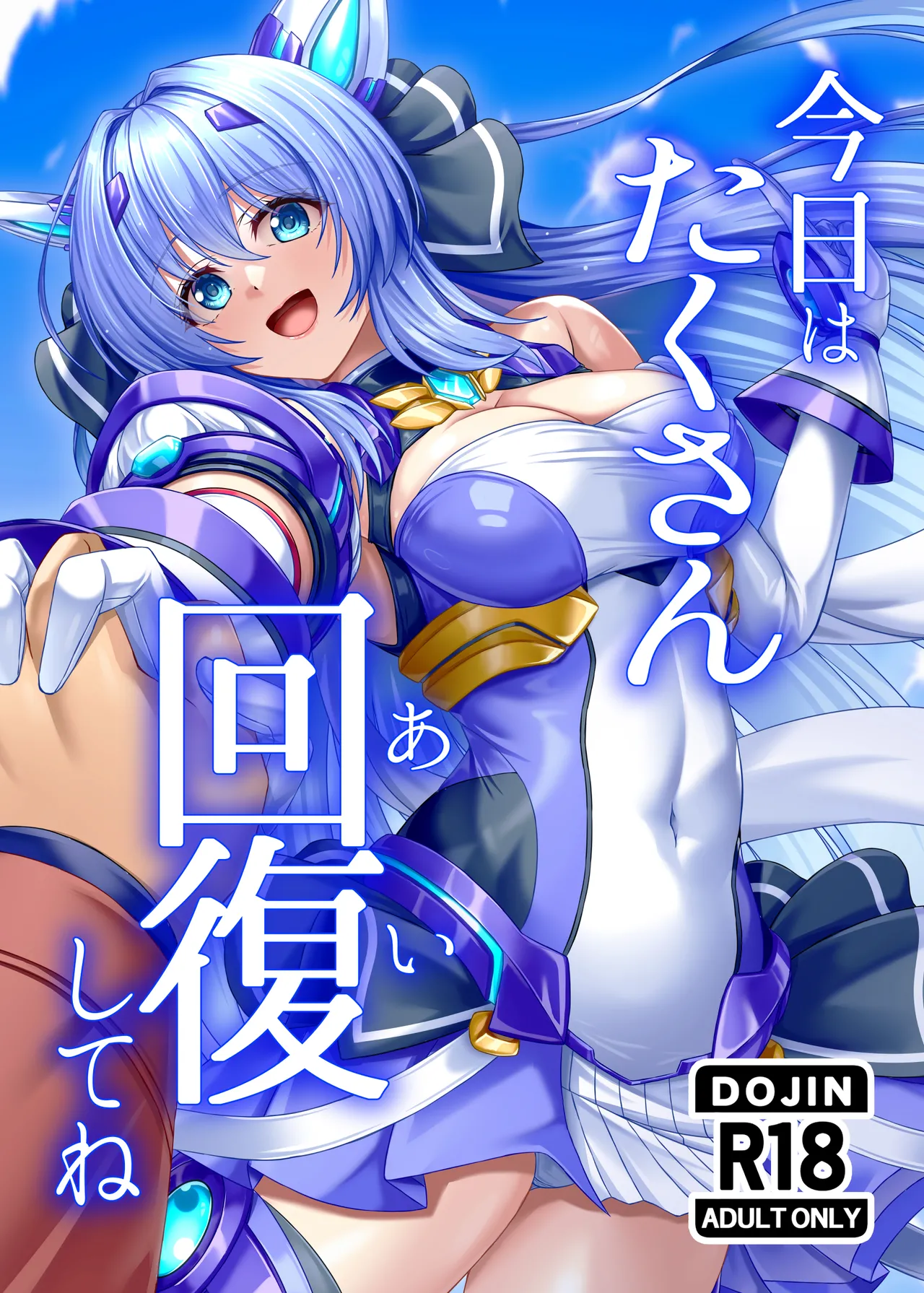 [Bunnage Works]Recover a Lot Right Now [Chinese] 画像番号 1