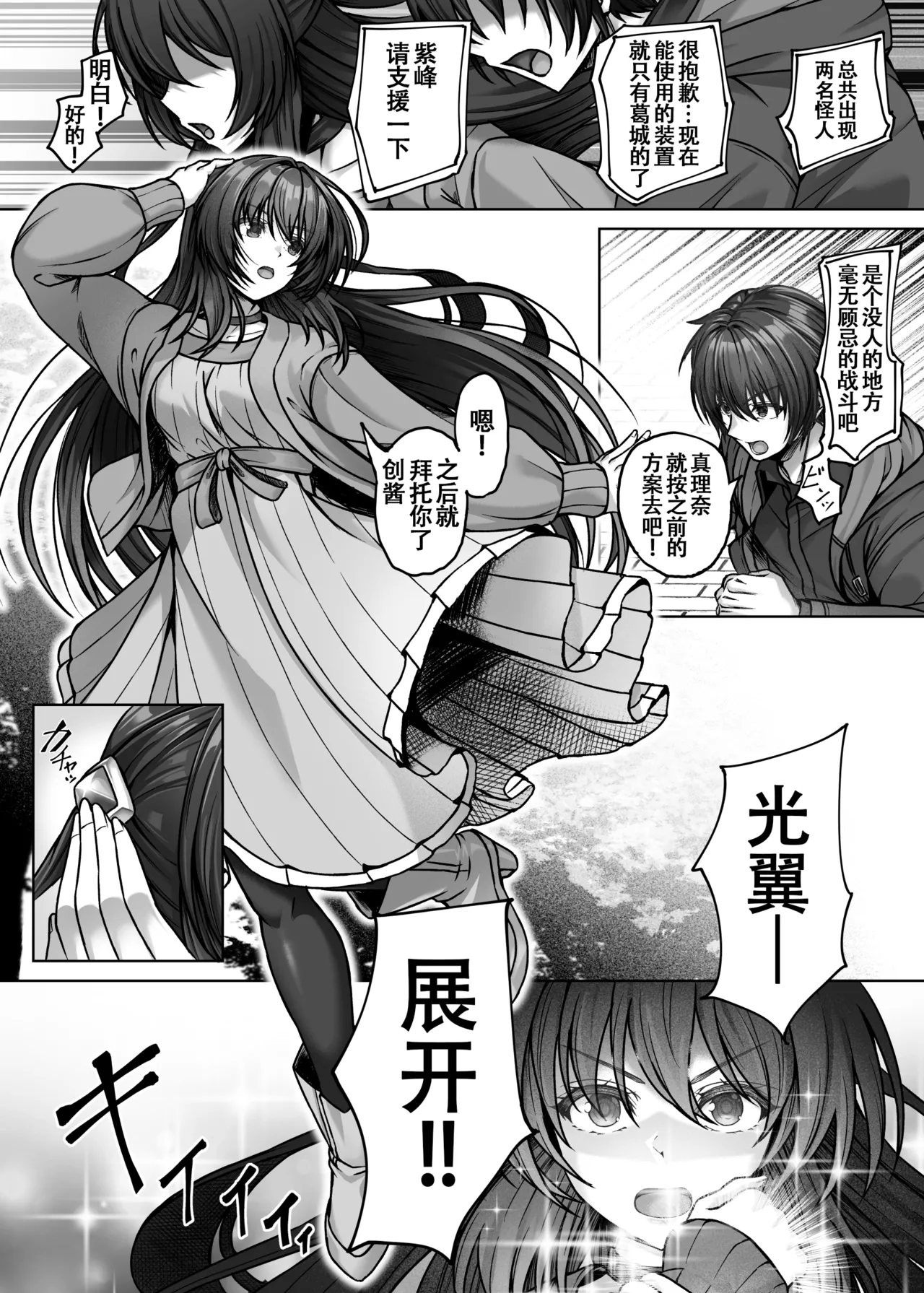 [Bunnage Works]Recover a Lot Right Now [Chinese] 画像番号 3