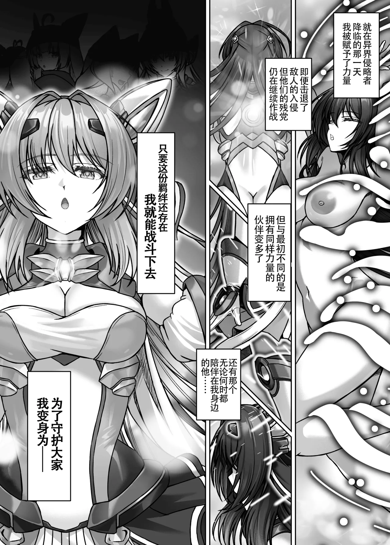 [Bunnage Works]Recover a Lot Right Now [Chinese] 画像番号 4