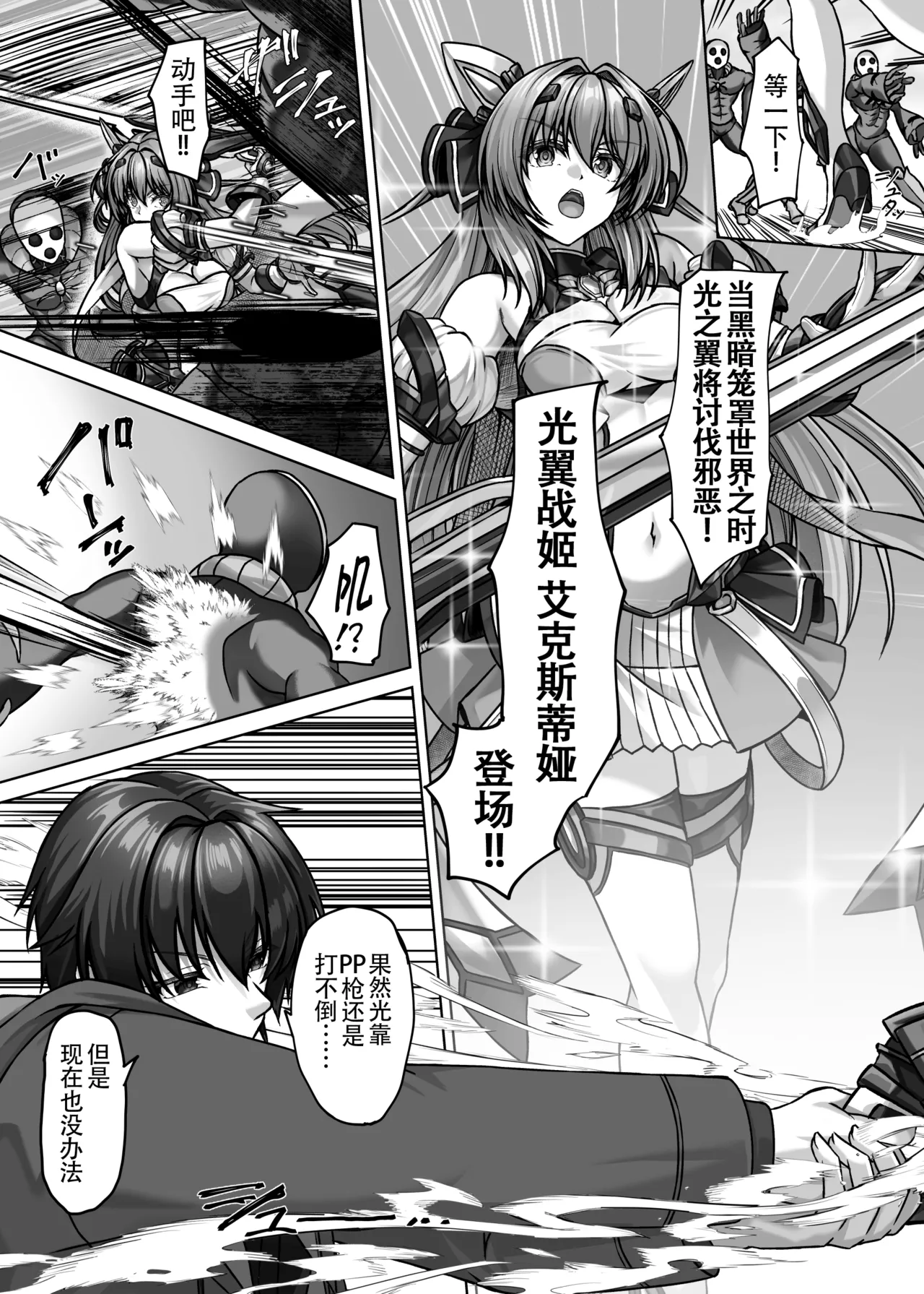 [Bunnage Works]Recover a Lot Right Now [Chinese] 画像番号 5