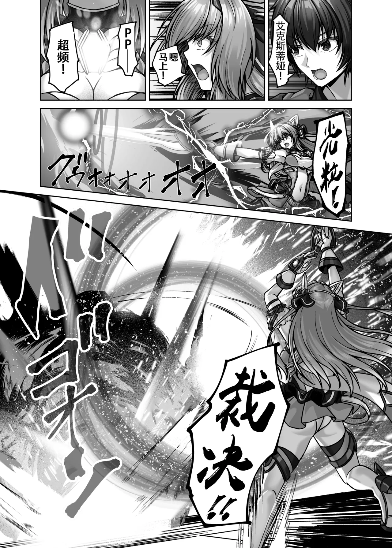 [Bunnage Works]Recover a Lot Right Now [Chinese] 画像番号 6