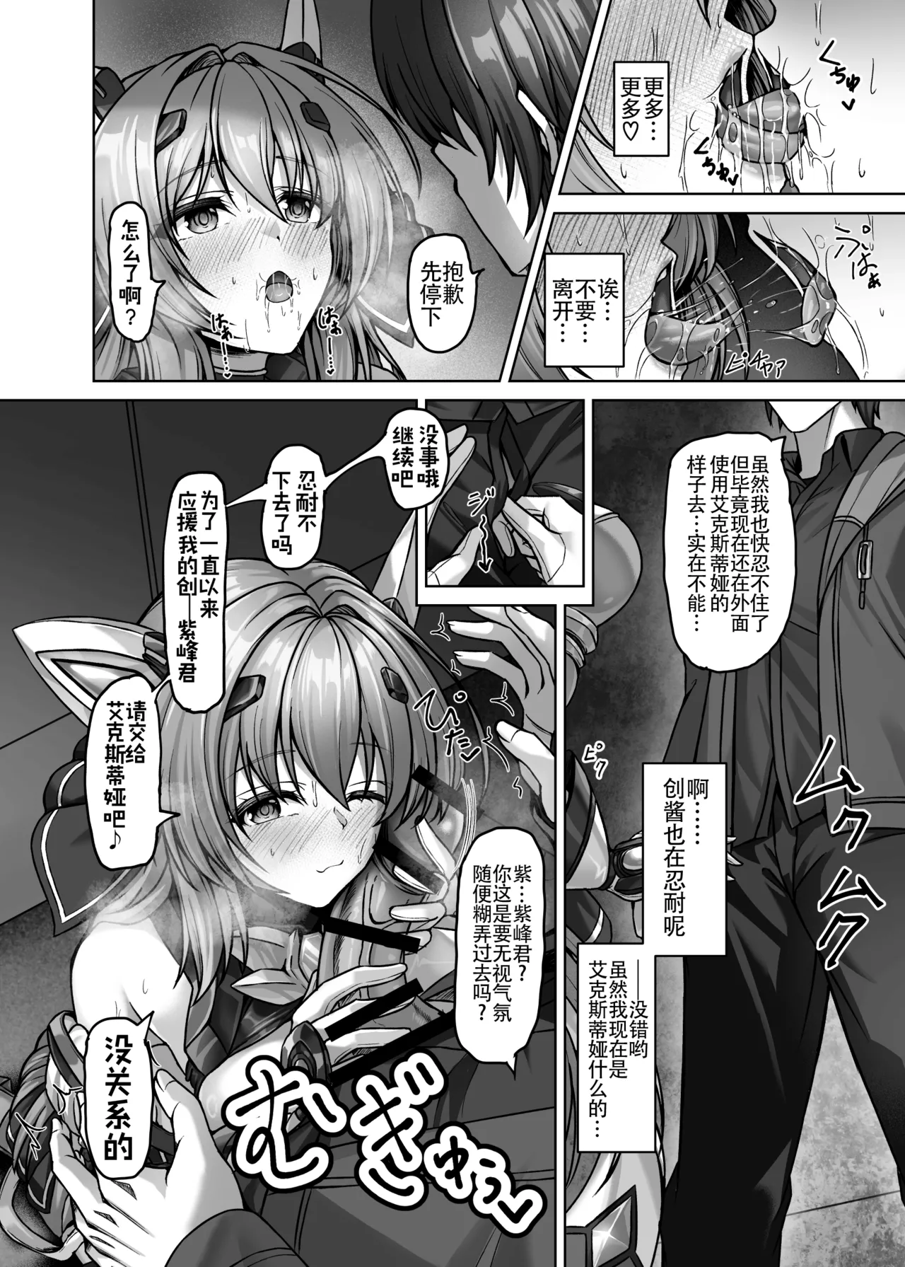 [Bunnage Works]Recover a Lot Right Now [Chinese] 画像番号 10