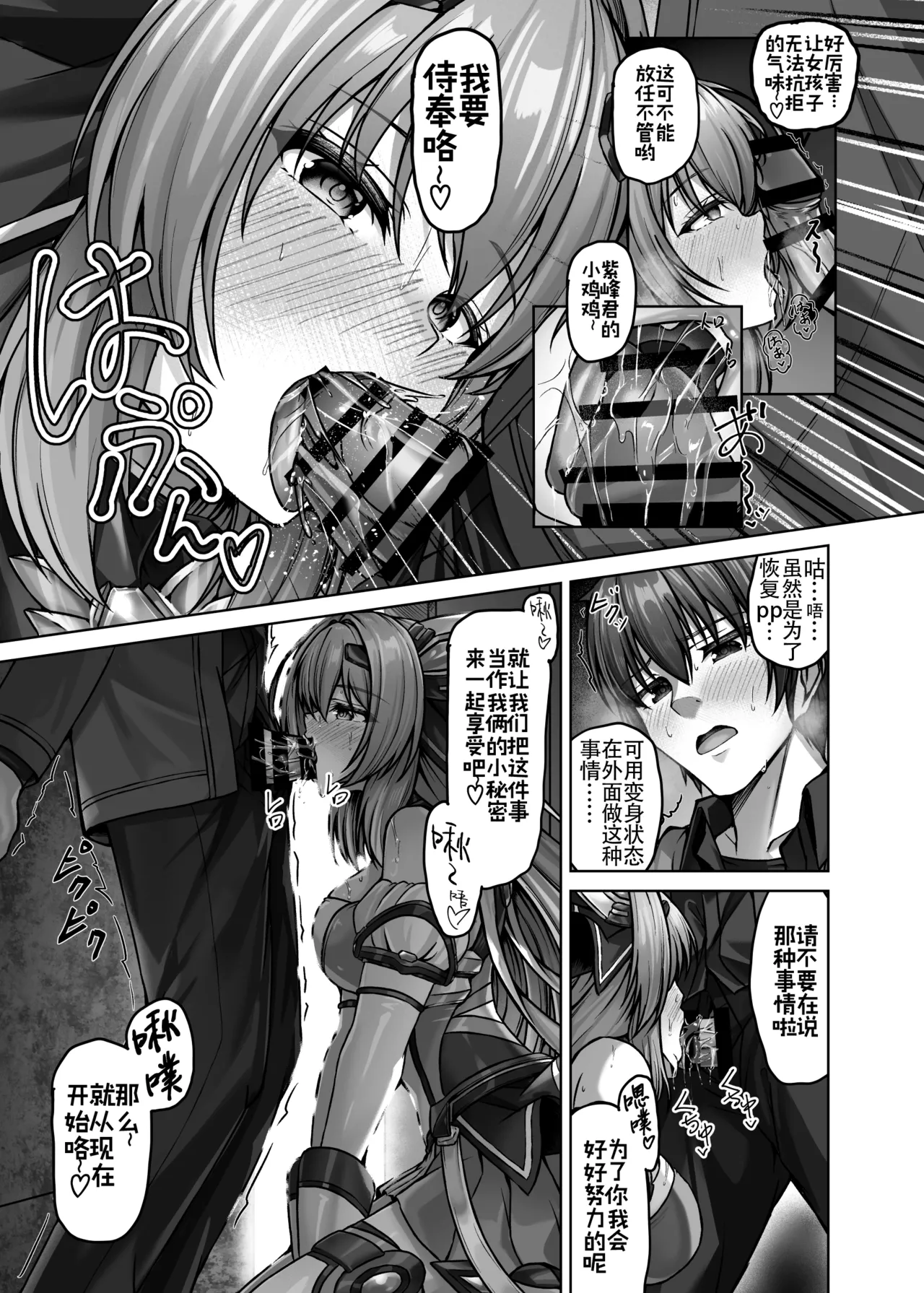 [Bunnage Works]Recover a Lot Right Now [Chinese] 画像番号 11