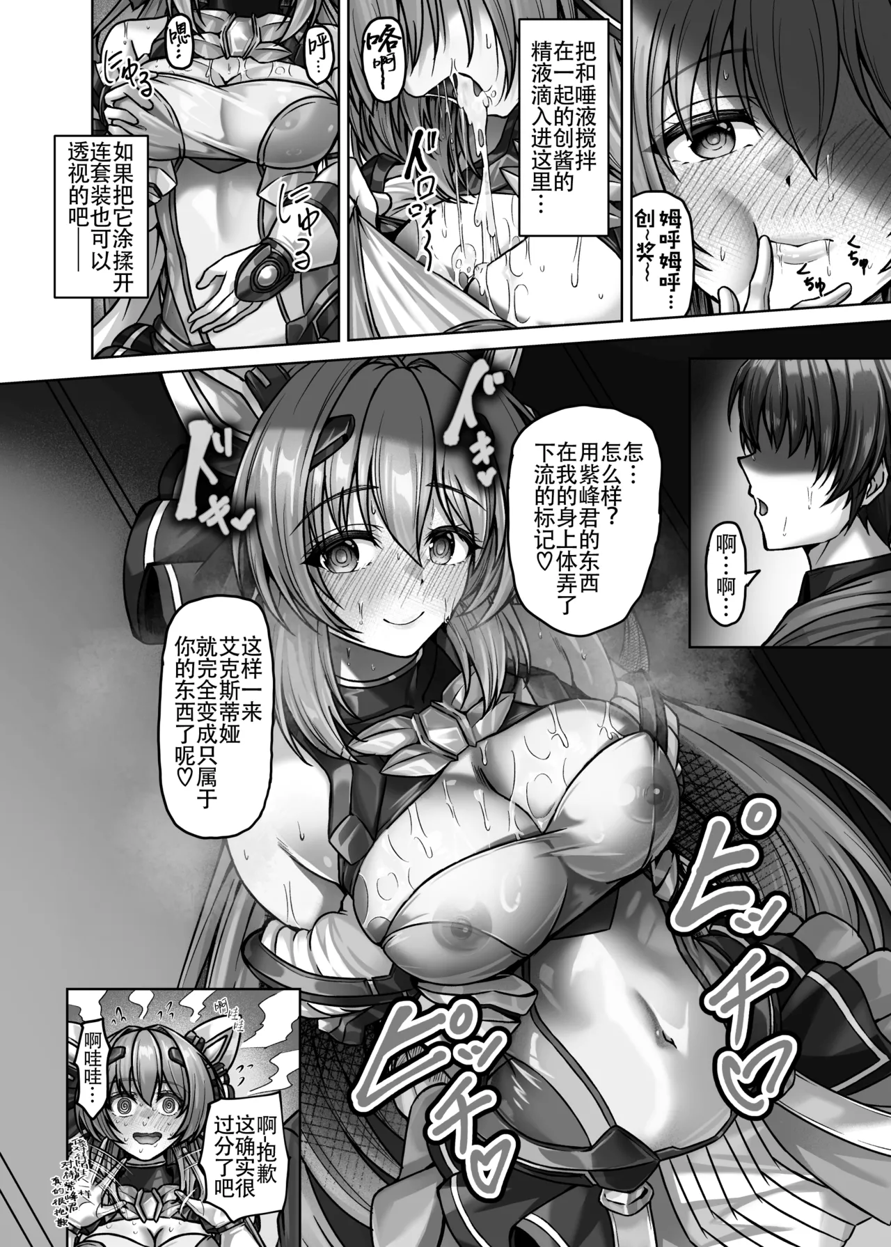 [Bunnage Works]Recover a Lot Right Now [Chinese] 画像番号 14