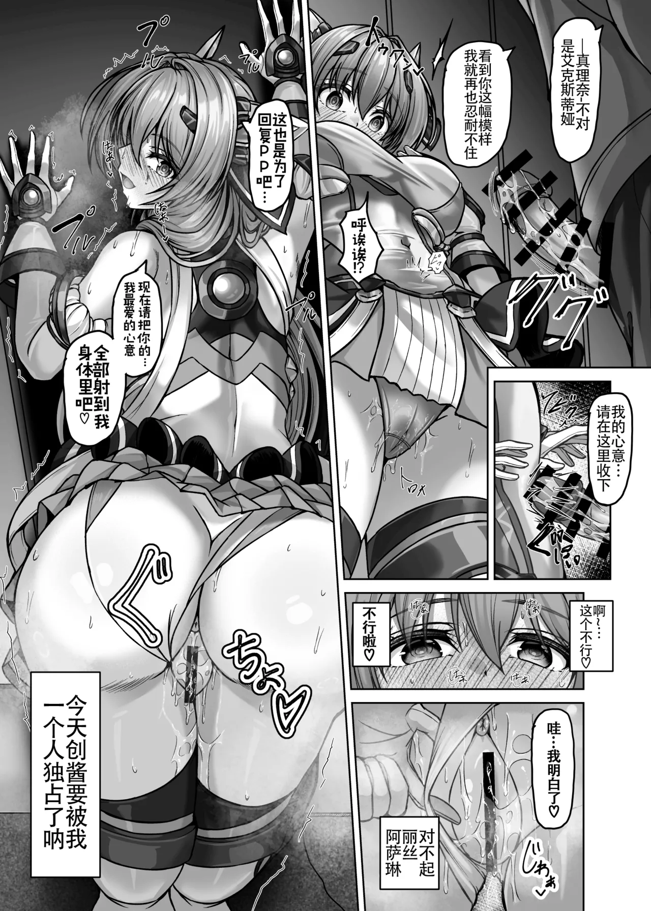 [Bunnage Works]Recover a Lot Right Now [Chinese] 画像番号 15