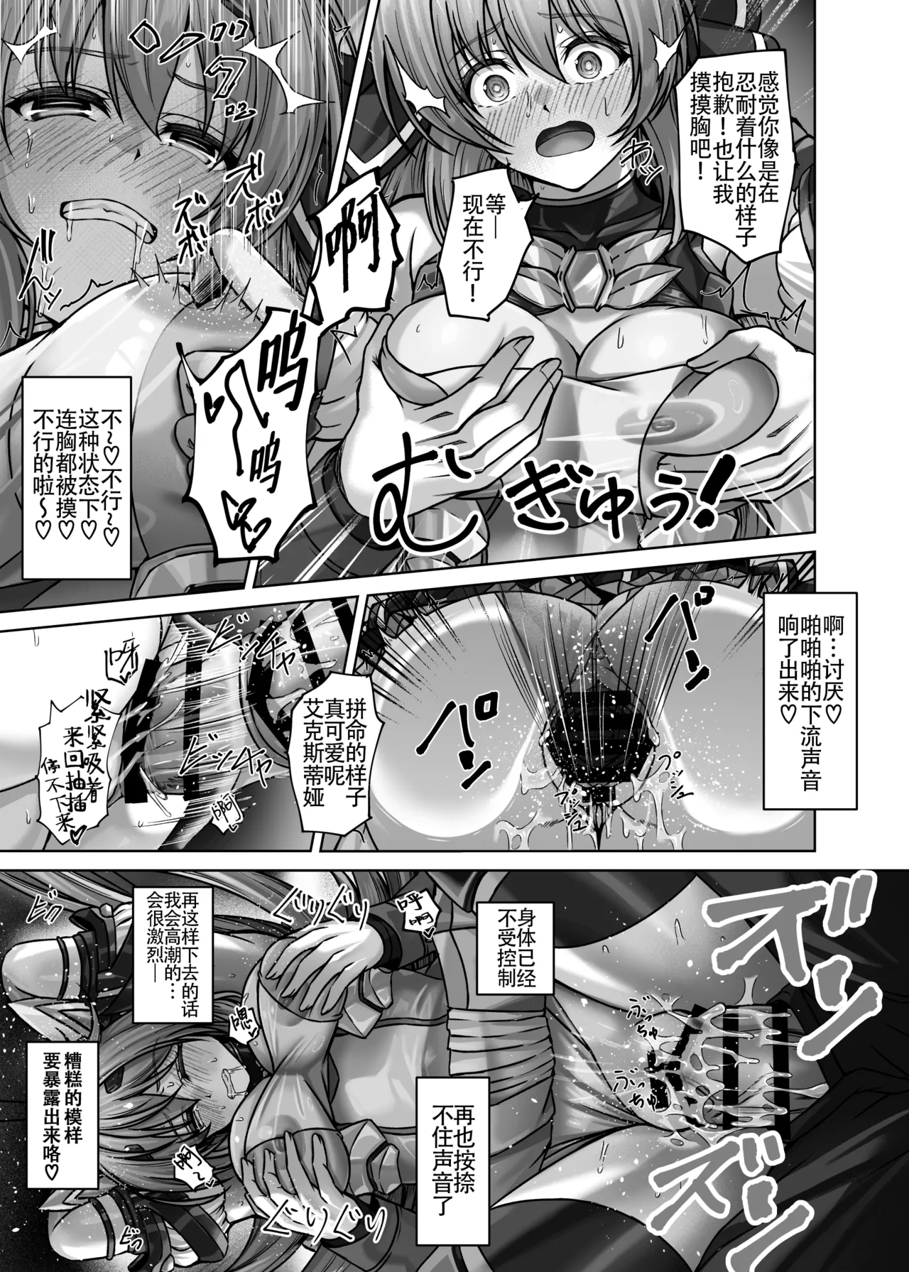 [Bunnage Works]Recover a Lot Right Now [Chinese] 画像番号 17