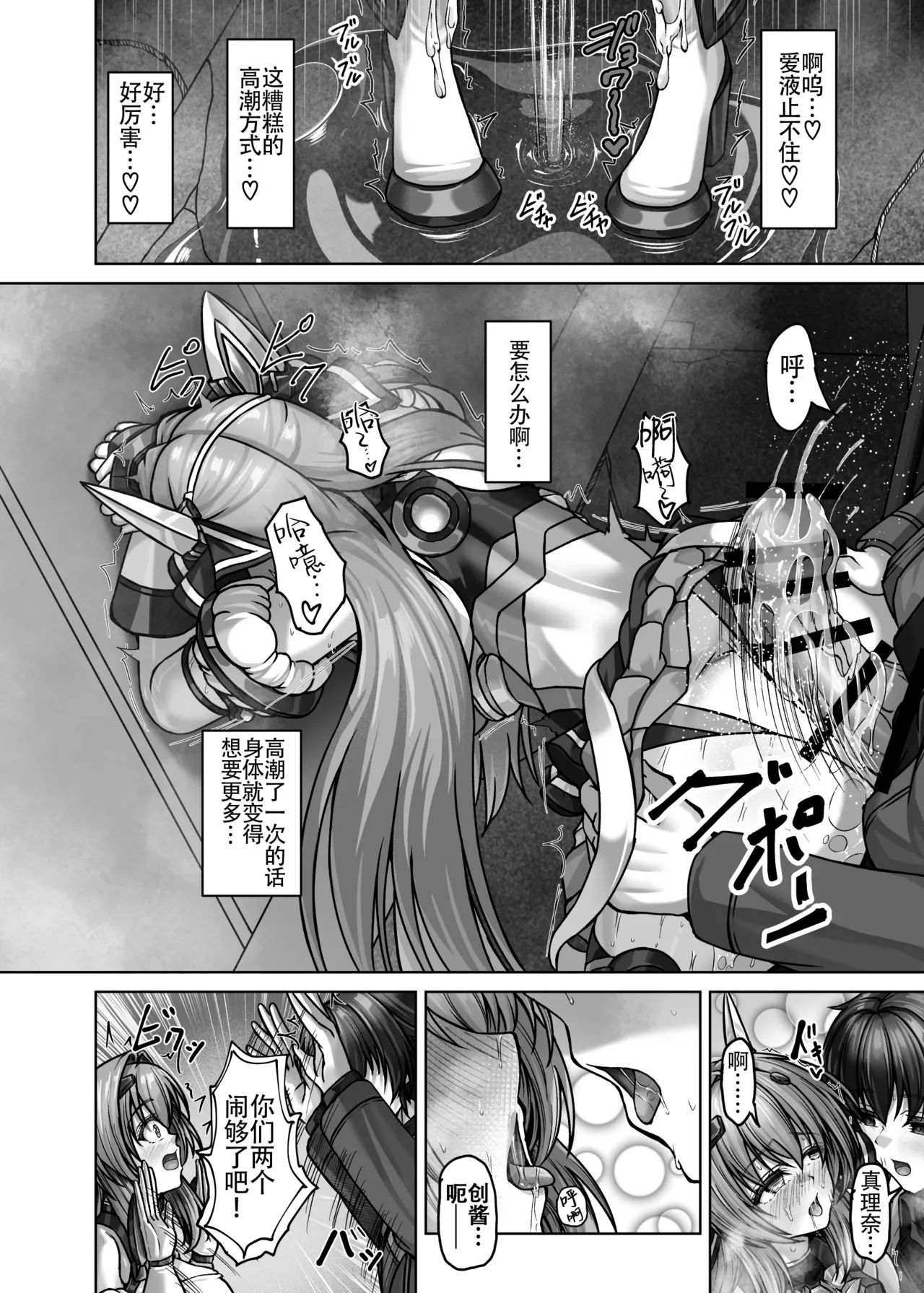 [Bunnage Works]Recover a Lot Right Now [Chinese] 画像番号 20