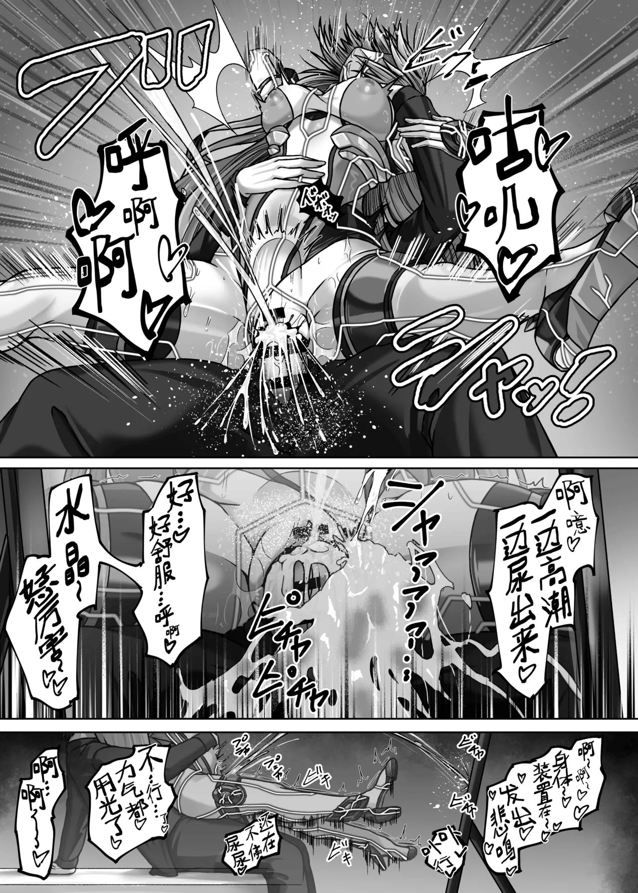 [Bunnage Works]Recover a Lot Right Now [Chinese] 画像番号 25