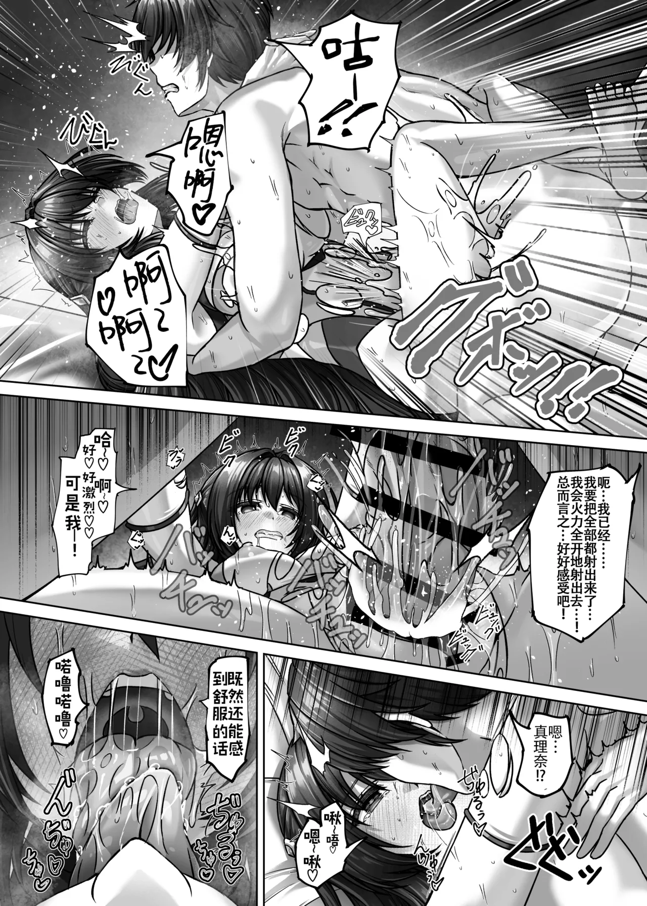 [Bunnage Works]Recover a Lot Right Now [Chinese] 画像番号 28