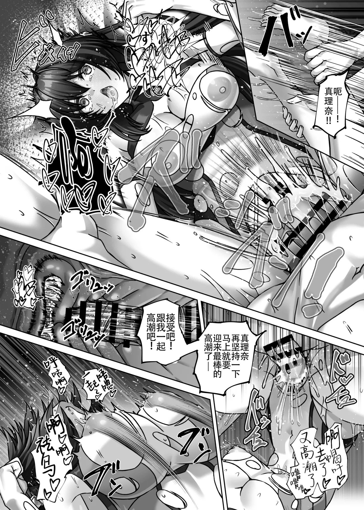 [Bunnage Works]Recover a Lot Right Now [Chinese] 画像番号 30