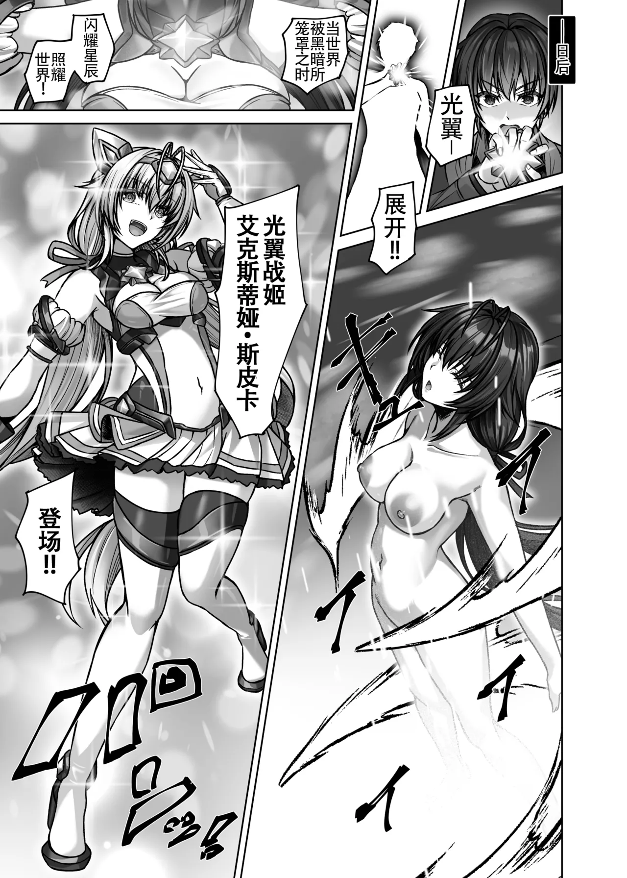 [Bunnage Works]Recover a Lot Right Now [Chinese] 画像番号 35