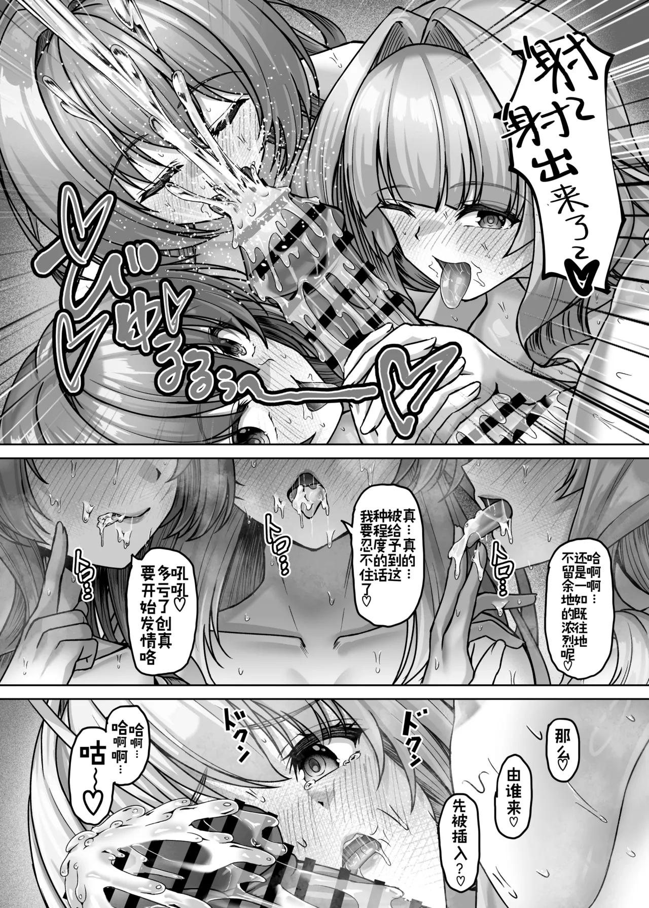 [Bunnage Works]Recover a Lot Right Now [Chinese] 画像番号 41