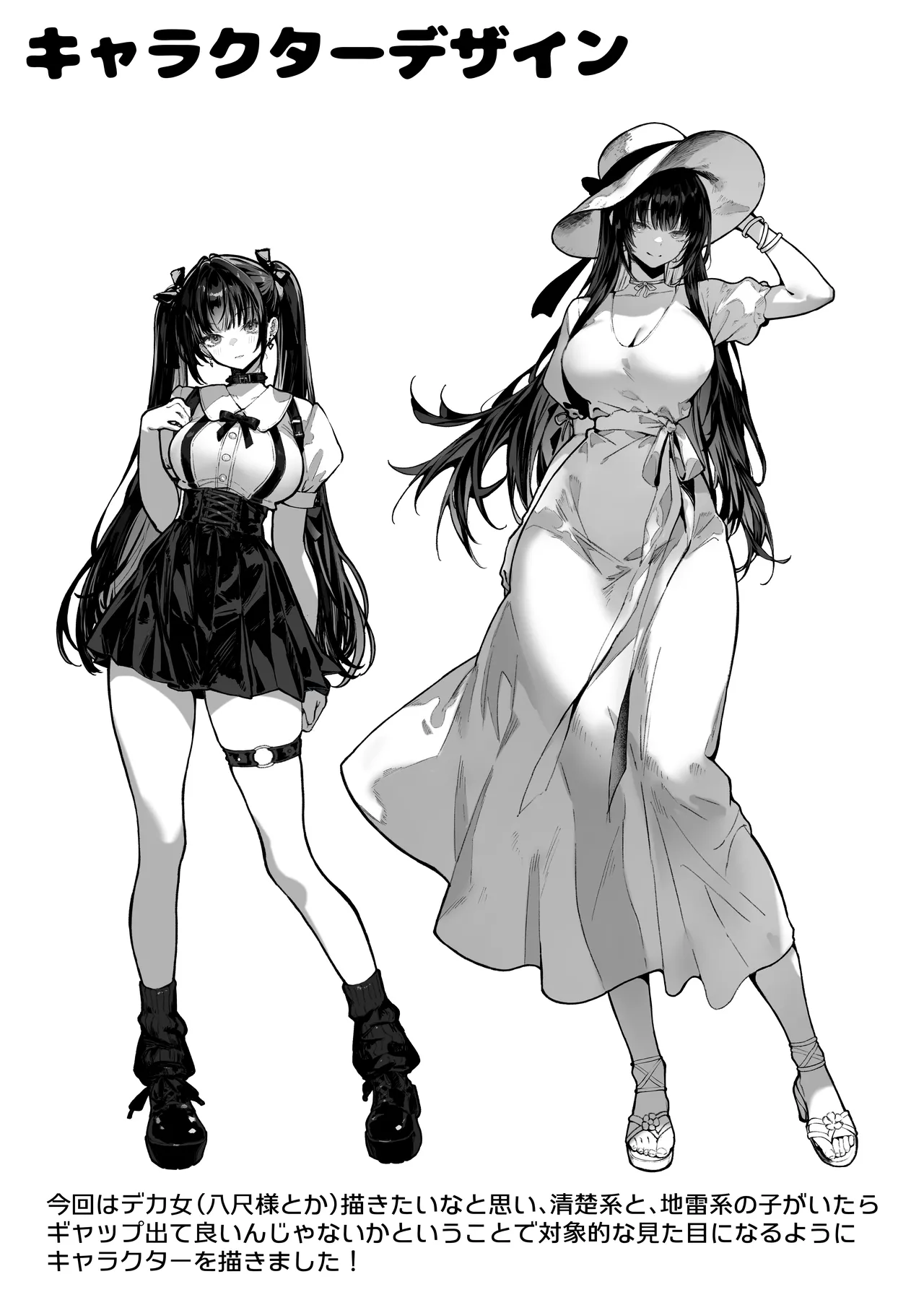 [Pirates Cat] Hamegoto ~Shimai no Himitsu~ 58eme image