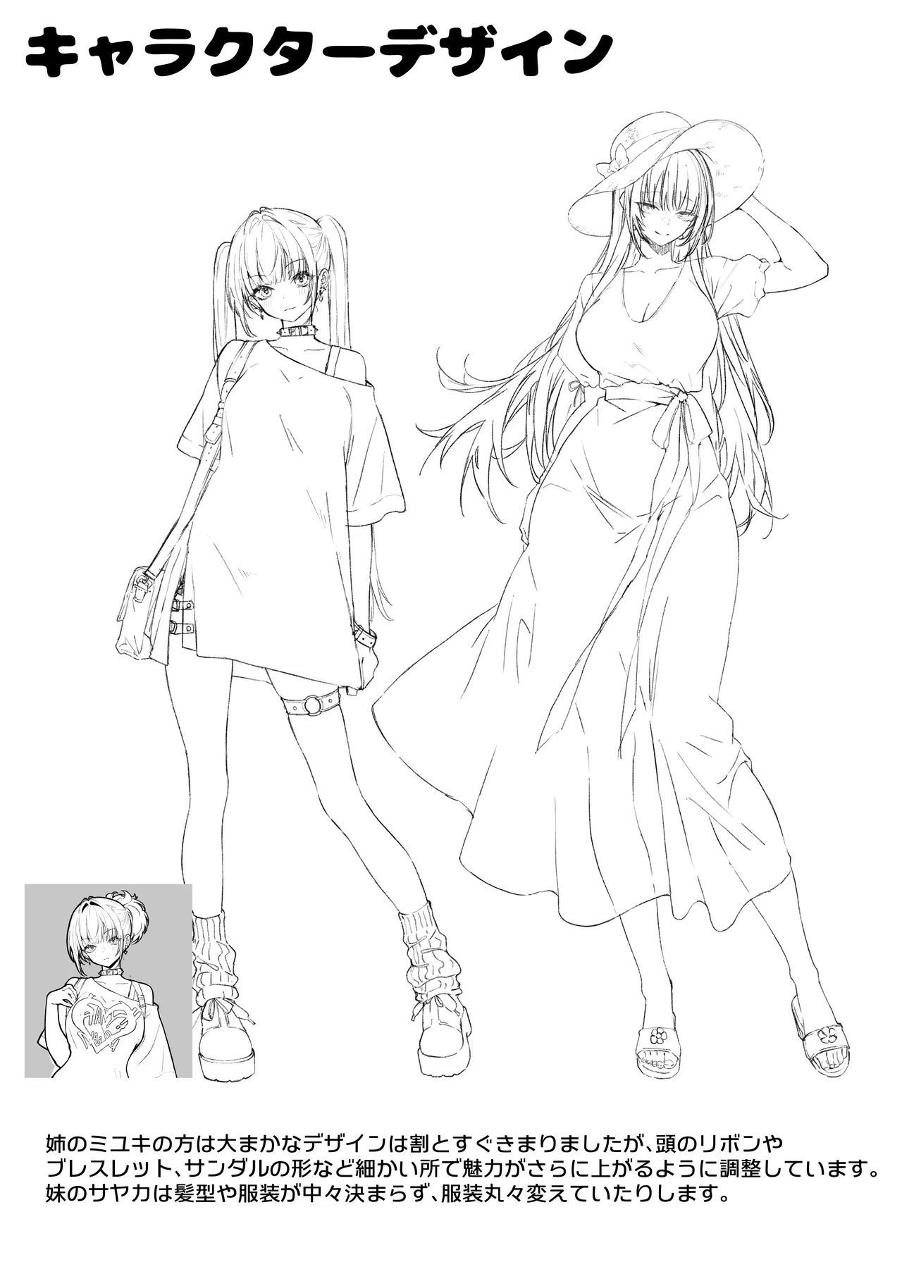 [Pirates Cat] Hamegoto ~Shimai no Himitsu~ 59eme image