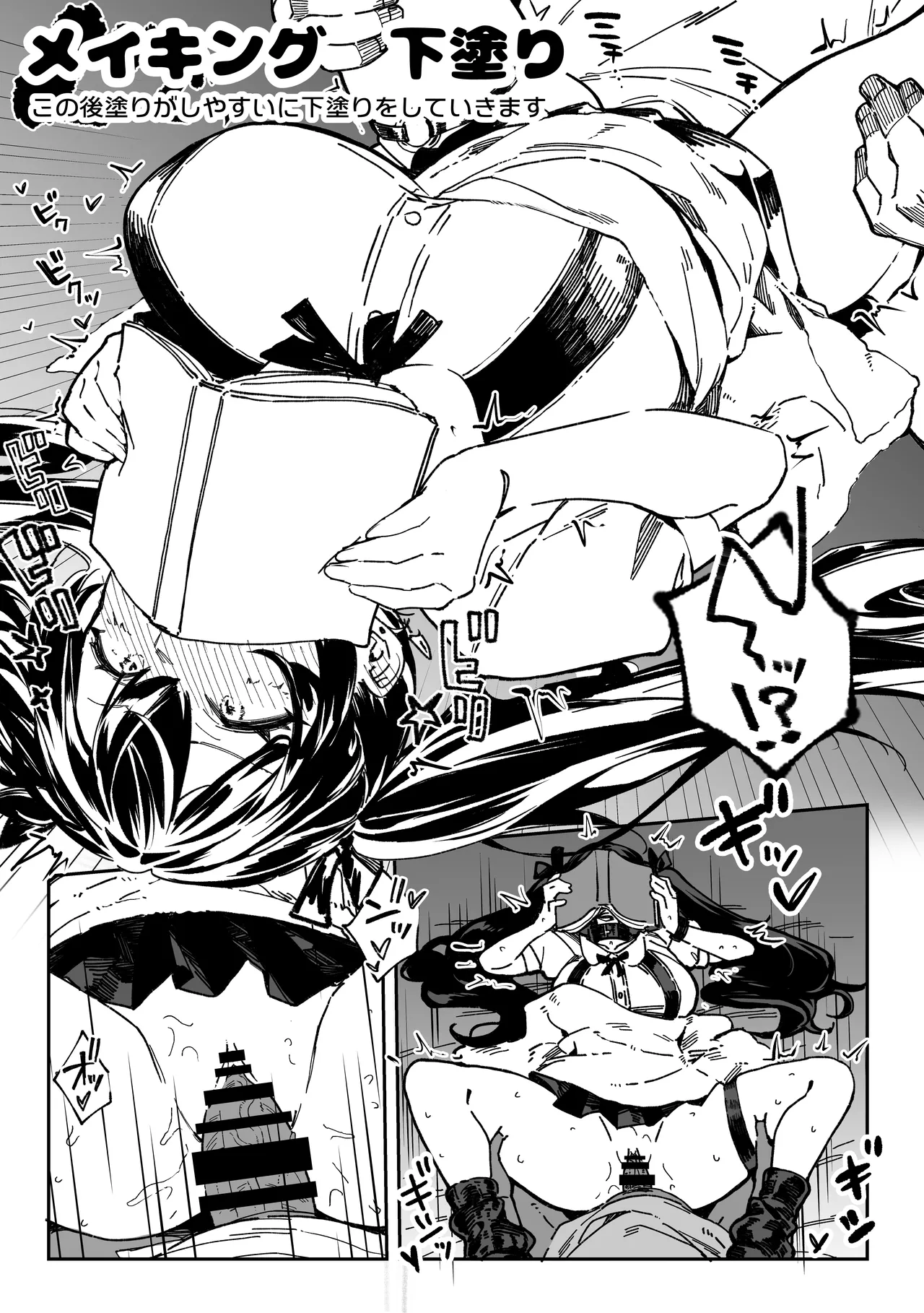 [Pirates Cat] Hamegoto ~Shimai no Himitsu~ 64eme image