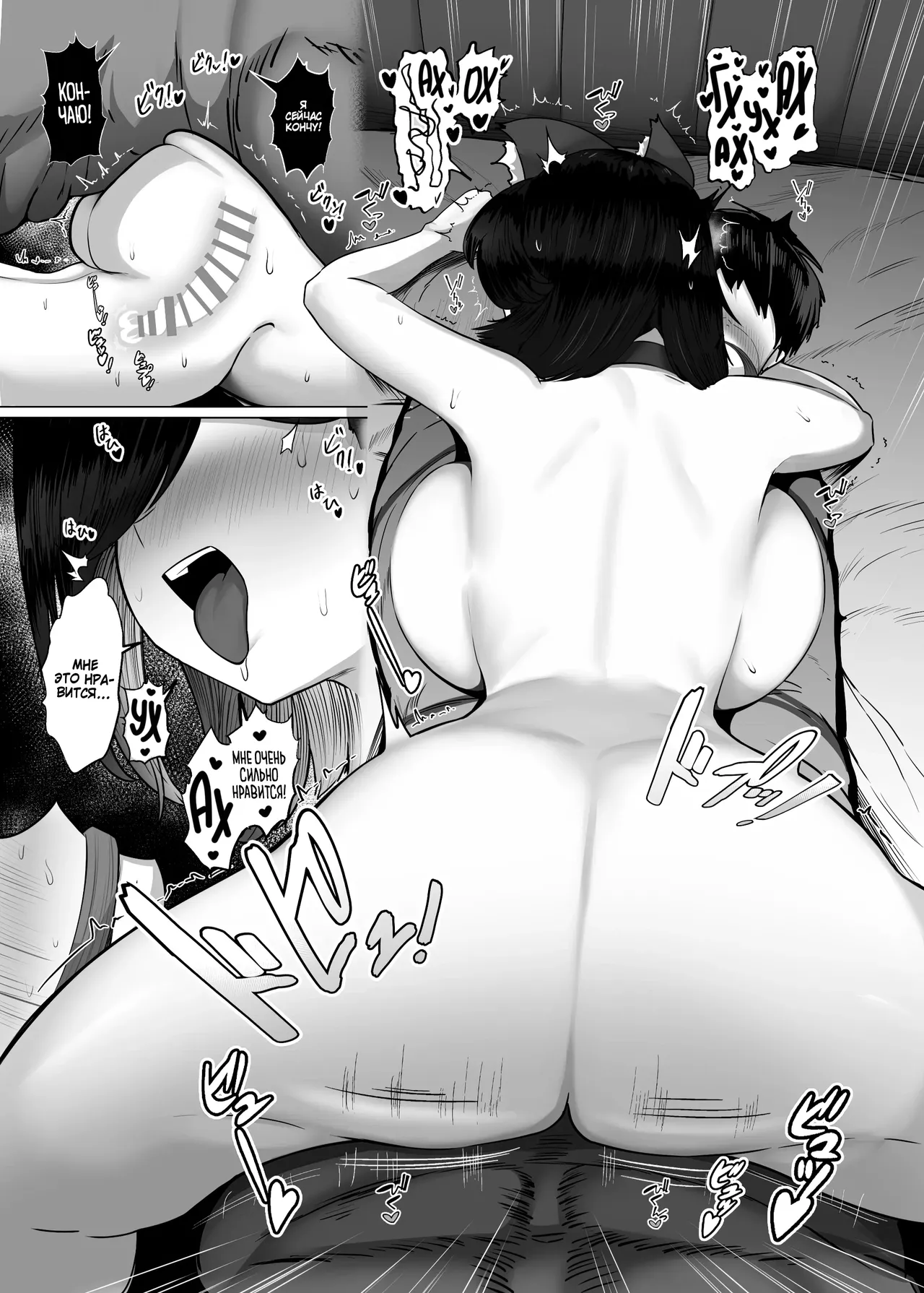 [Jakky] Donna Onegai mo Kiite Kureru Doukyuusei to Tsukiattara Noumiso Hakai Sareta Hanashi 2 / История о том, как отношения с безотказной одноклассницей вынесли мне мозг 2 (Russian)(Zone) изображение № 30