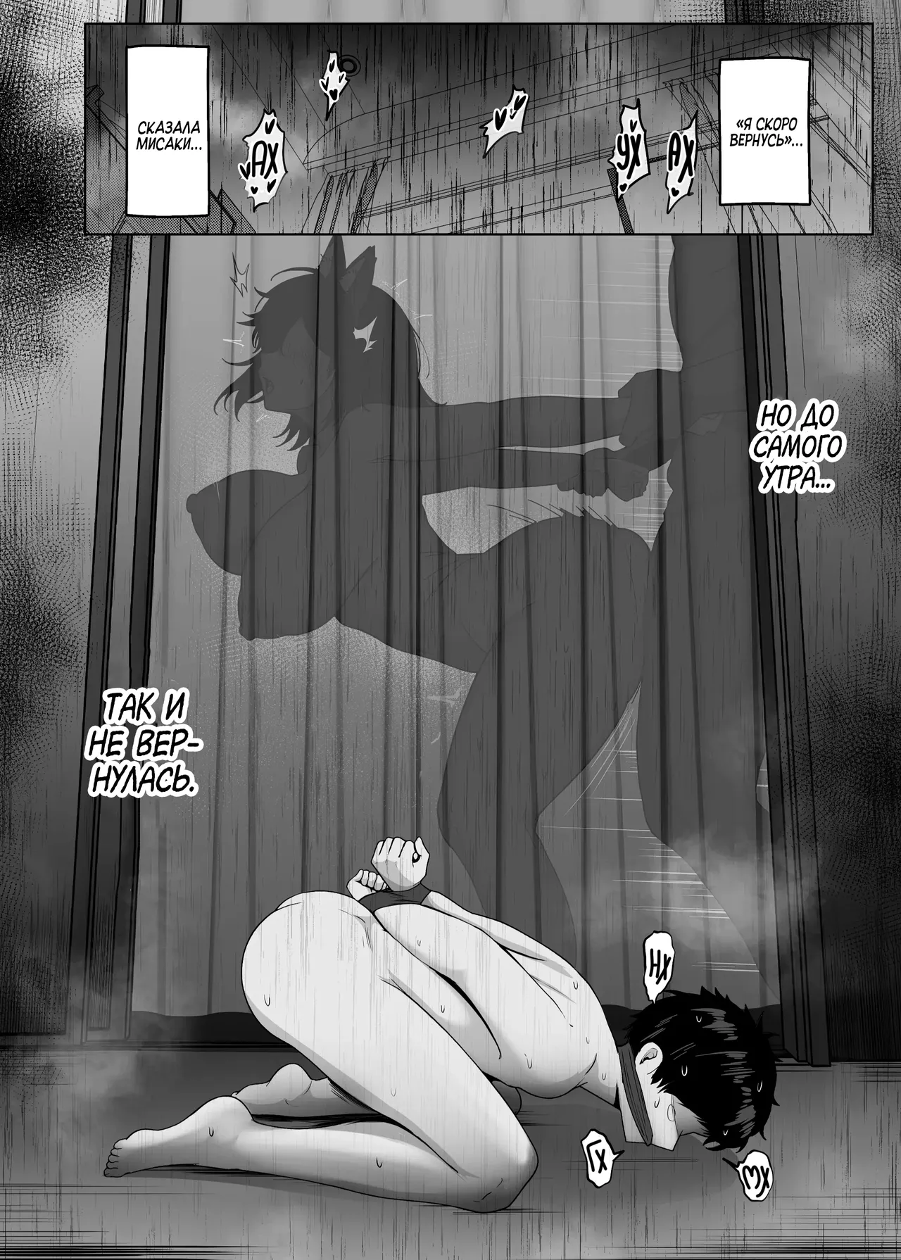 [Jakky] Donna Onegai mo Kiite Kureru Doukyuusei to Tsukiattara Noumiso Hakai Sareta Hanashi 2 / История о том, как отношения с безотказной одноклассницей вынесли мне мозг 2 (Russian)(Zone) изображение № 33