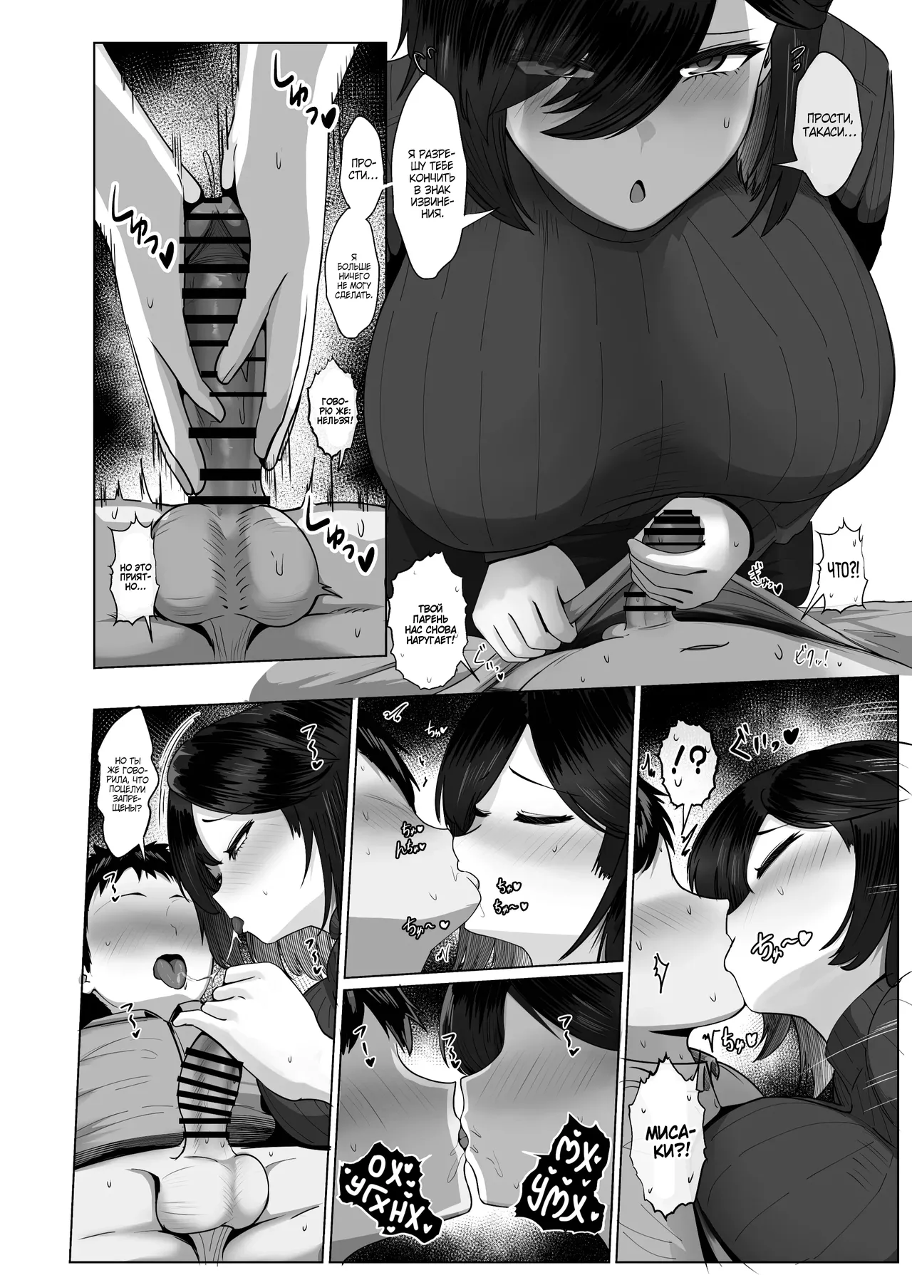 [Jakky] Donna Onegai mo Kiite Kureru Doukyuusei to Tsukiattara Noumiso Hakai Sareta Hanashi 2 / История о том, как отношения с безотказной одноклассницей вынесли мне мозг 2 (Russian)(Zone) изображение № 39