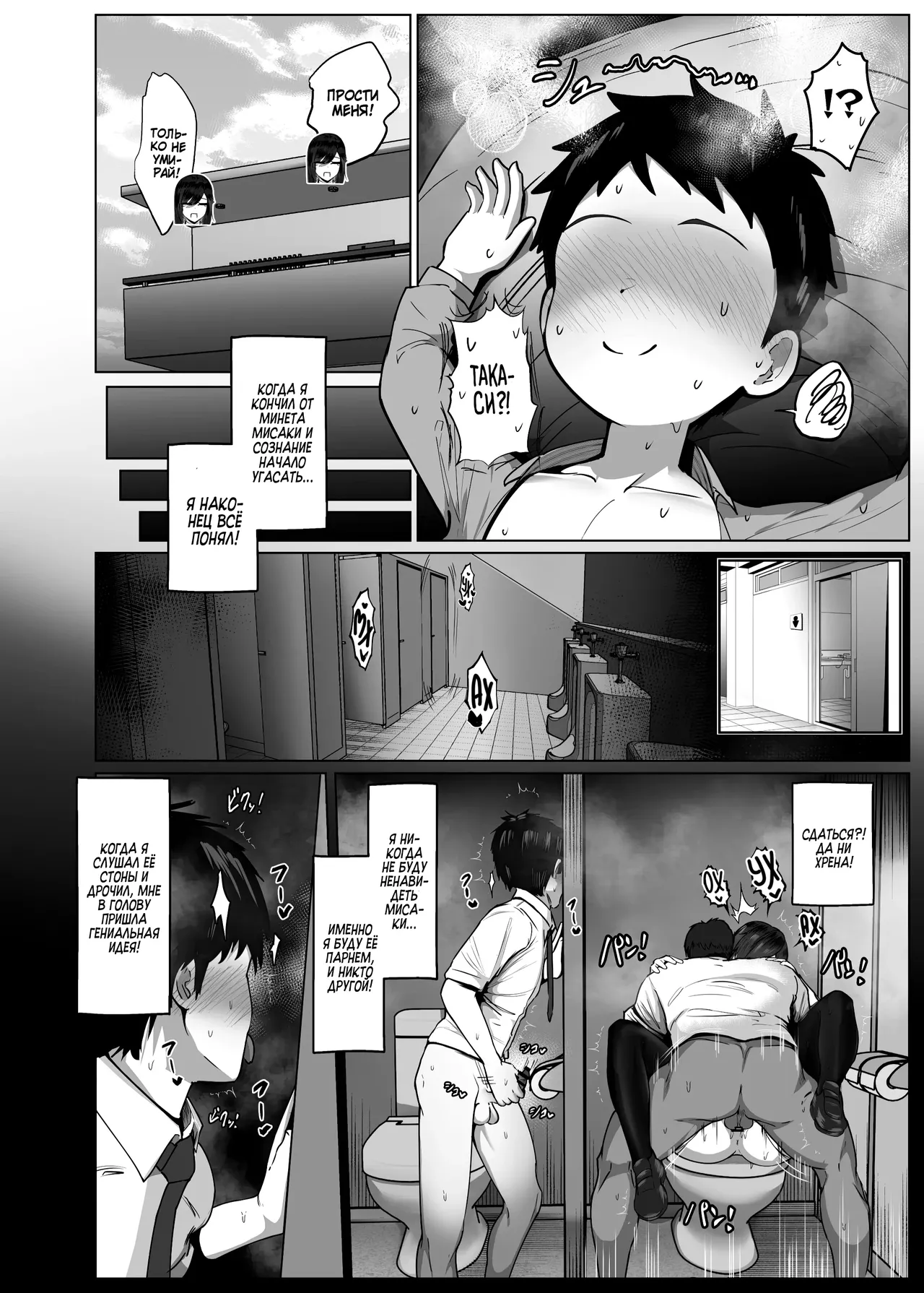 [Jakky] Donna Onegai mo Kiite Kureru Doukyuusei to Tsukiattara Noumiso Hakai Sareta Hanashi 2 / История о том, как отношения с безотказной одноклассницей вынесли мне мозг 2 (Russian)(Zone) изображение № 45