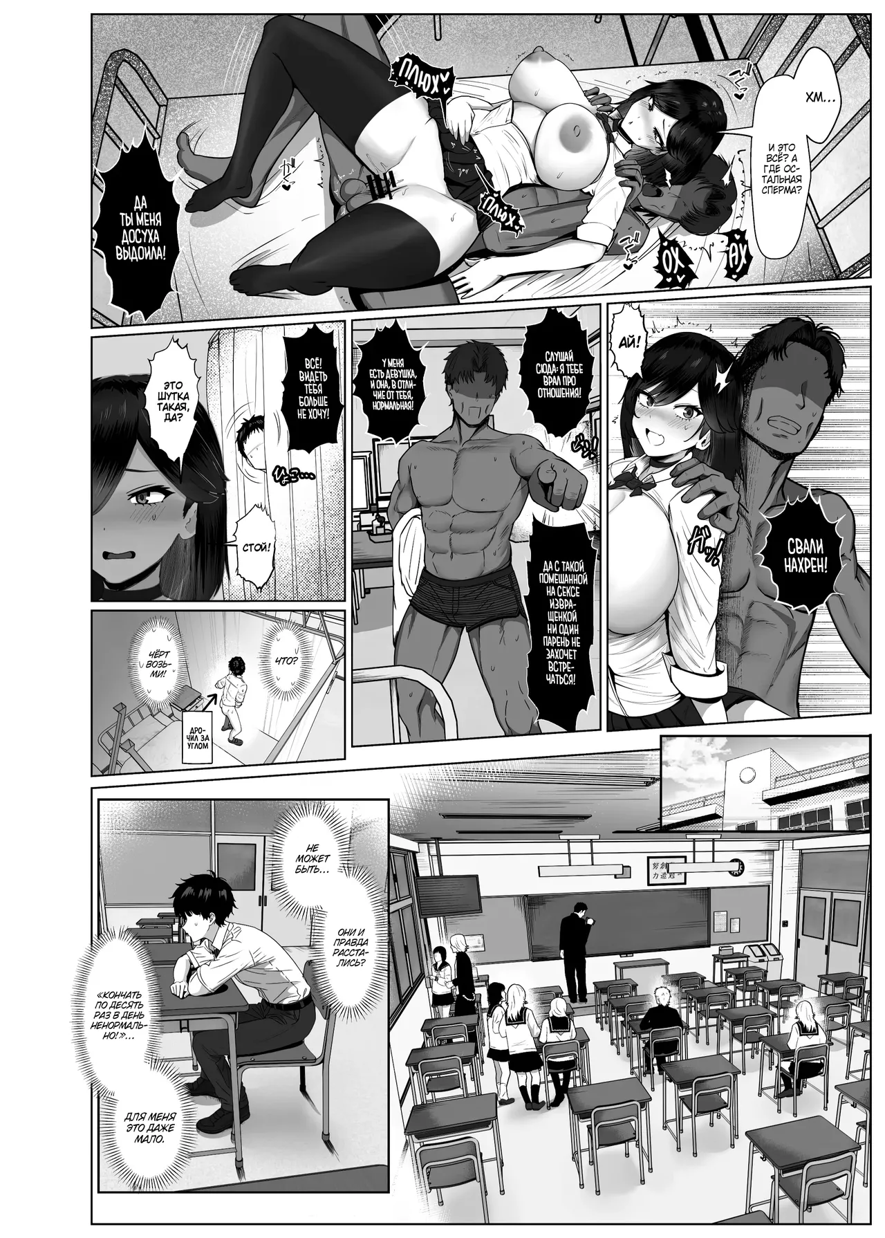 [Jakky] Donna Onegai mo Kiite Kureru Doukyuusei to Tsukiattara Noumiso Hakai Sareta Hanashi 2 / История о том, как отношения с безотказной одноклассницей вынесли мне мозг 2 (Russian)(Zone) изображение № 49