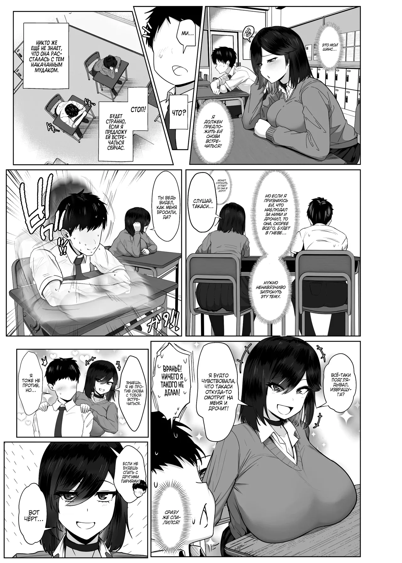 [Jakky] Donna Onegai mo Kiite Kureru Doukyuusei to Tsukiattara Noumiso Hakai Sareta Hanashi 2 / История о том, как отношения с безотказной одноклассницей вынесли мне мозг 2 (Russian)(Zone) изображение № 50