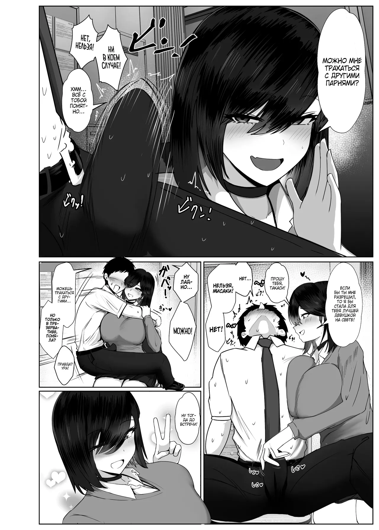 [Jakky] Donna Onegai mo Kiite Kureru Doukyuusei to Tsukiattara Noumiso Hakai Sareta Hanashi 2 / История о том, как отношения с безотказной одноклассницей вынесли мне мозг 2 (Russian)(Zone) изображение № 51