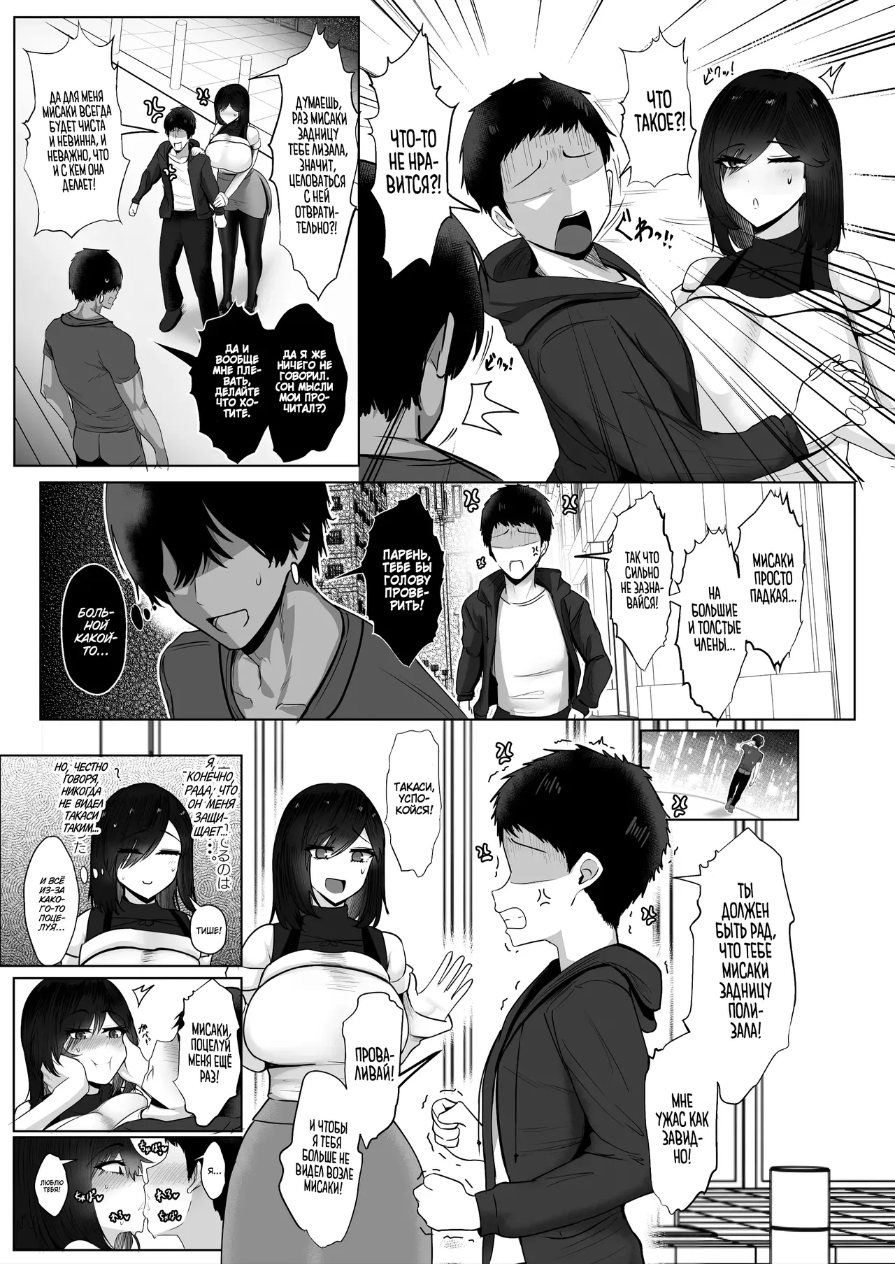 [Jakky] Donna Onegai mo Kiite Kureru Doukyuusei to Tsukiattara Noumiso Hakai Sareta Hanashi 2 / История о том, как отношения с безотказной одноклассницей вынесли мне мозг 2 (Russian)(Zone) изображение № 92