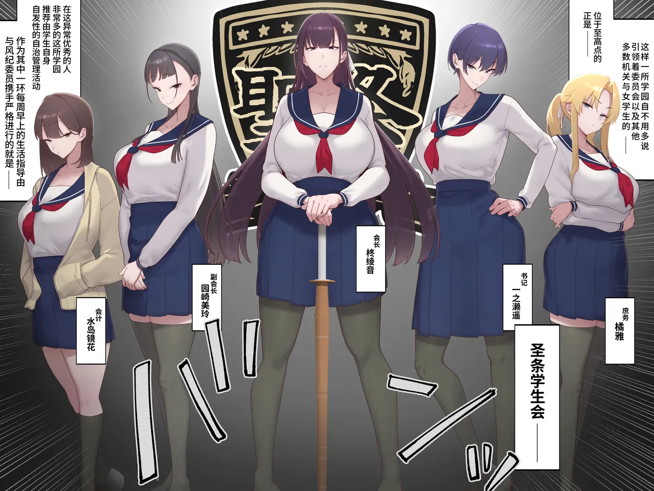 [Okushima Izumo] Daraku Seitokai ~Hiiragi Ayane Hen~ [Chinese] [鈴茶] [Digital] 图片编号 4