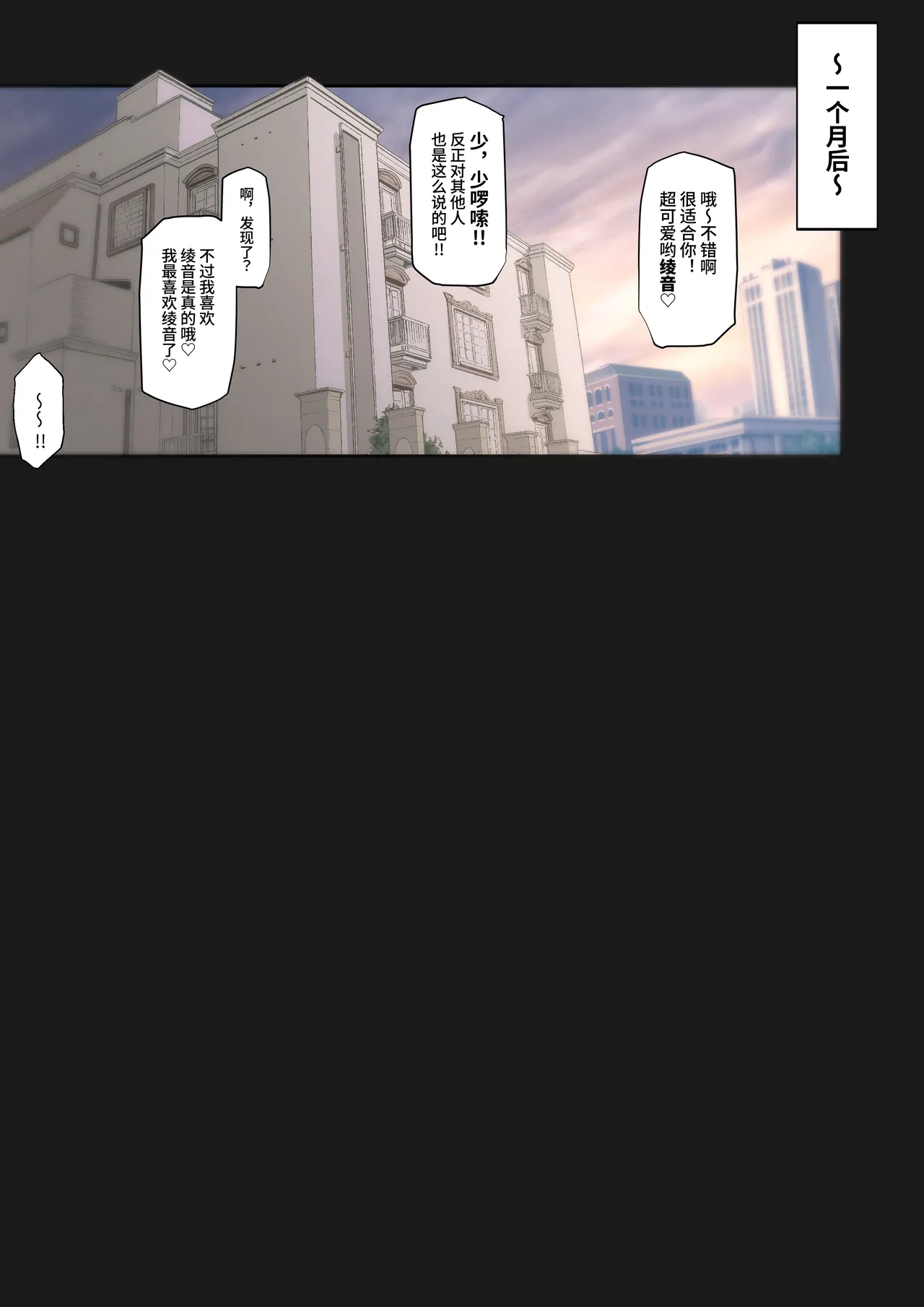 [Okushima Izumo] Daraku Seitokai ~Hiiragi Ayane Hen~ [Chinese] [鈴茶] [Digital] 图片编号 37