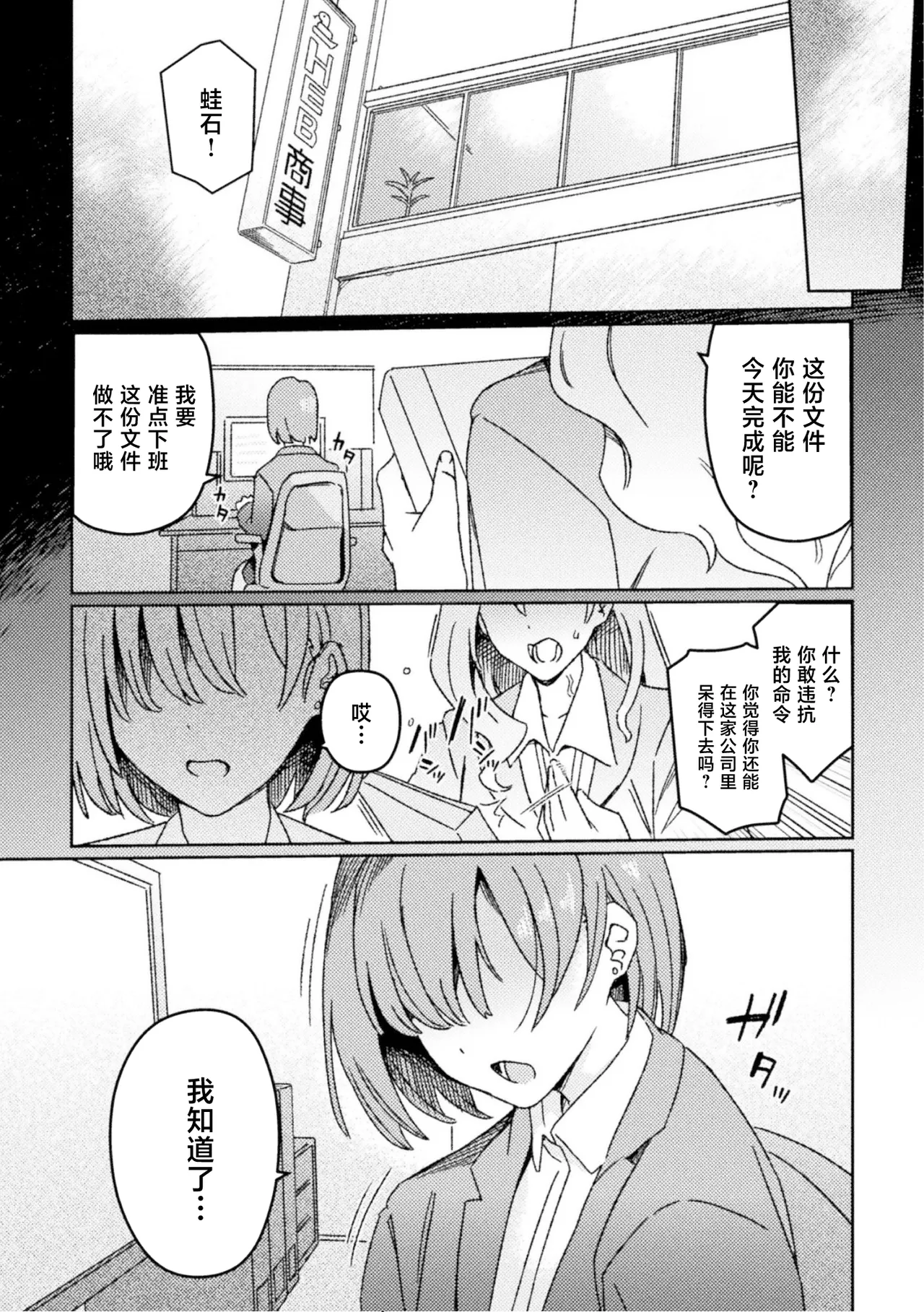 [Suimitsutou Koubou (Momo no Suidousui)] Futanari Detox ~Kyuren Denki Anma-ten~ Ch. 1 [Chinese] Bildnummer 32