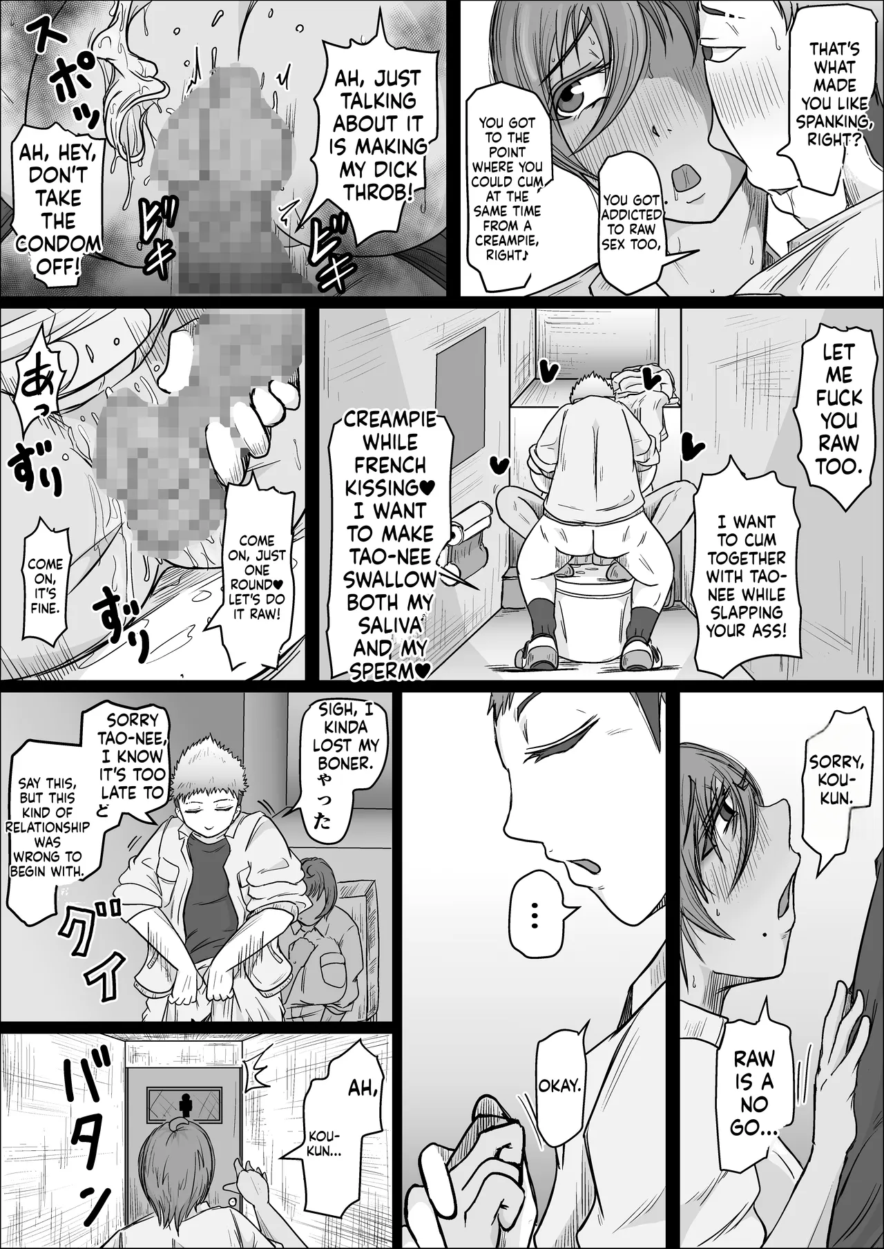 Factory Night Shift - Chapter 02 [Hitoshi Yura] (English) Bildnummer 31