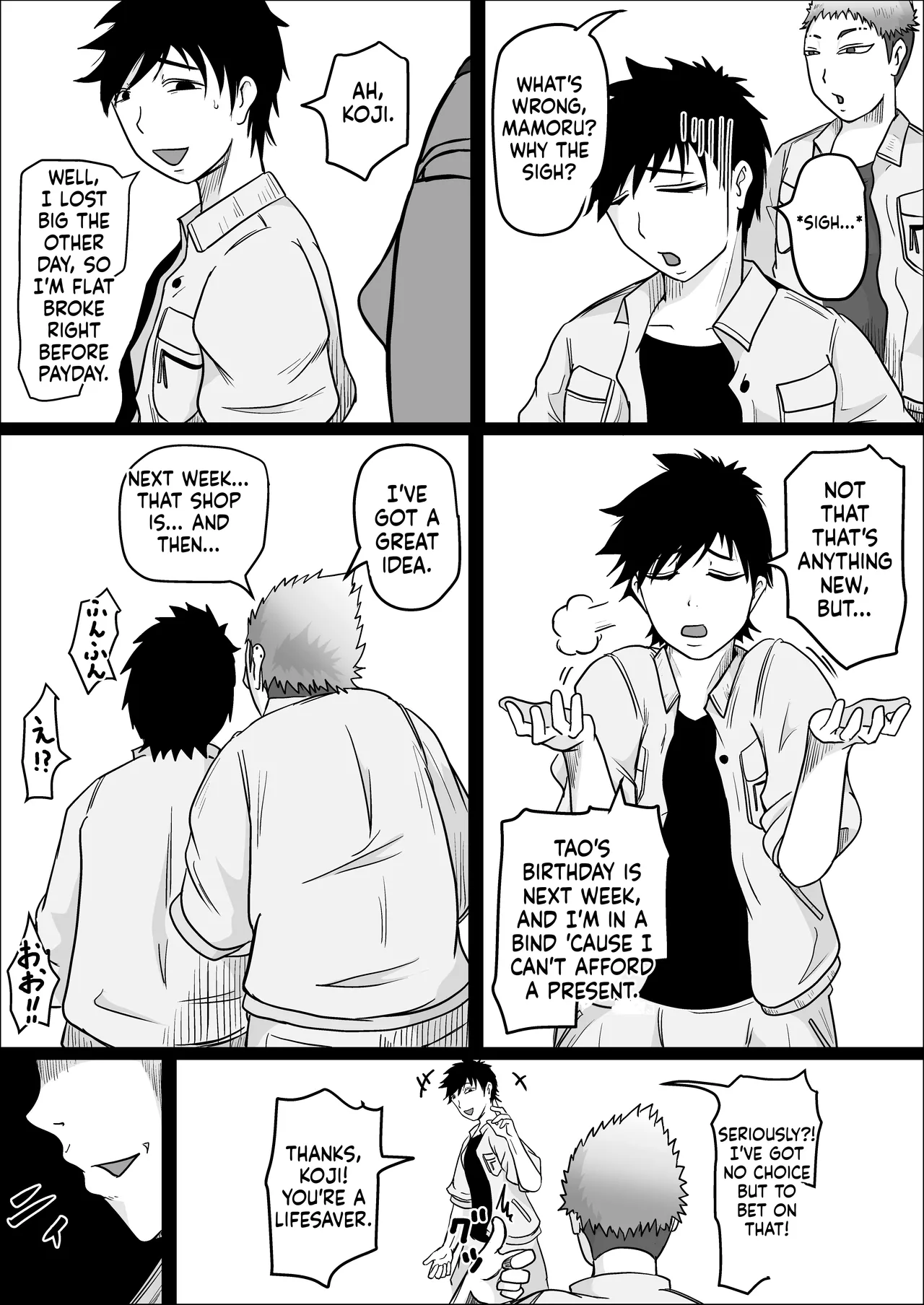 Factory Night Shift - Chapter 02 [Hitoshi Yura] (English) Bildnummer 33