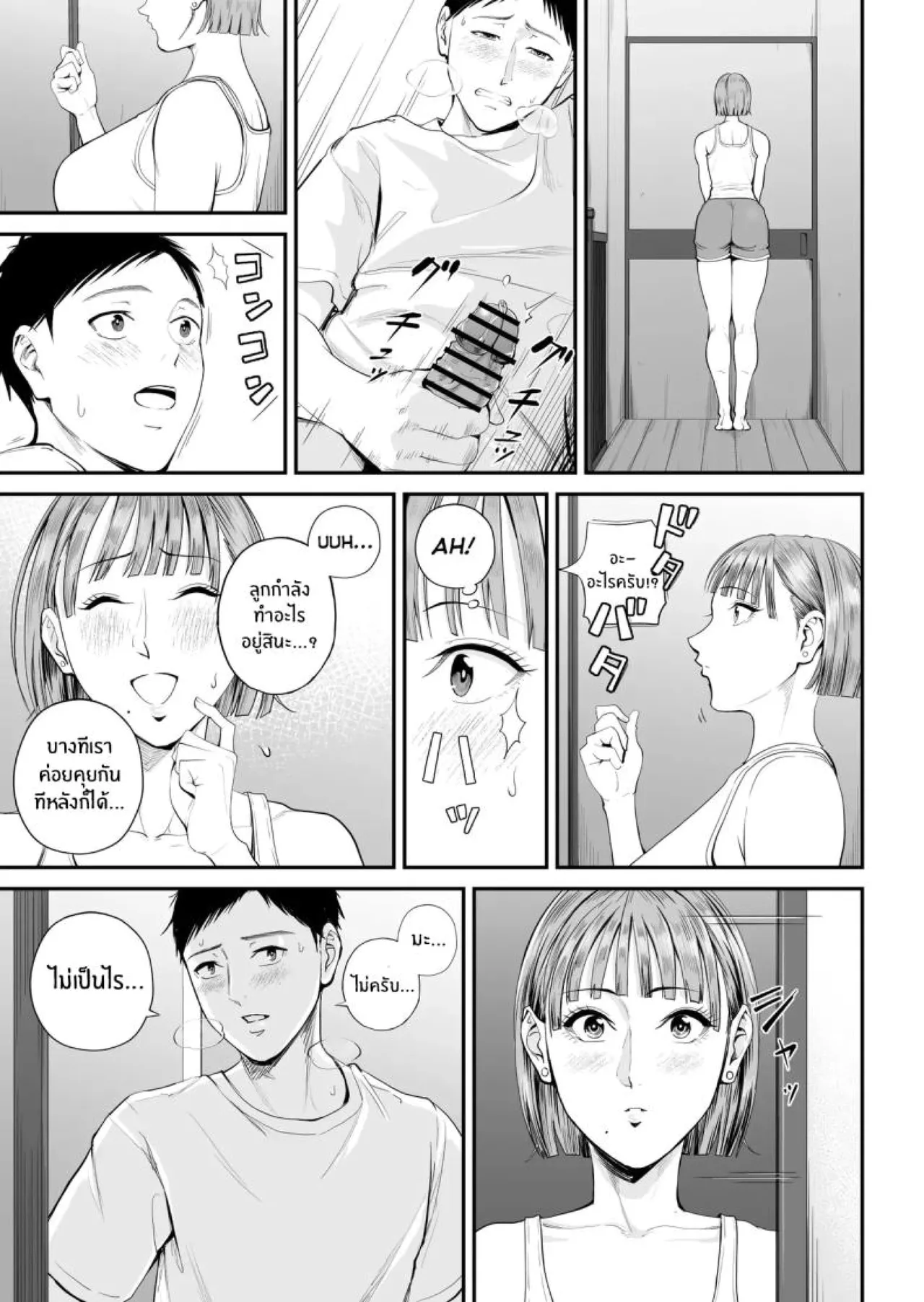 [Shiono Kou] Boshi Jouji [Thai] 图片编号 15