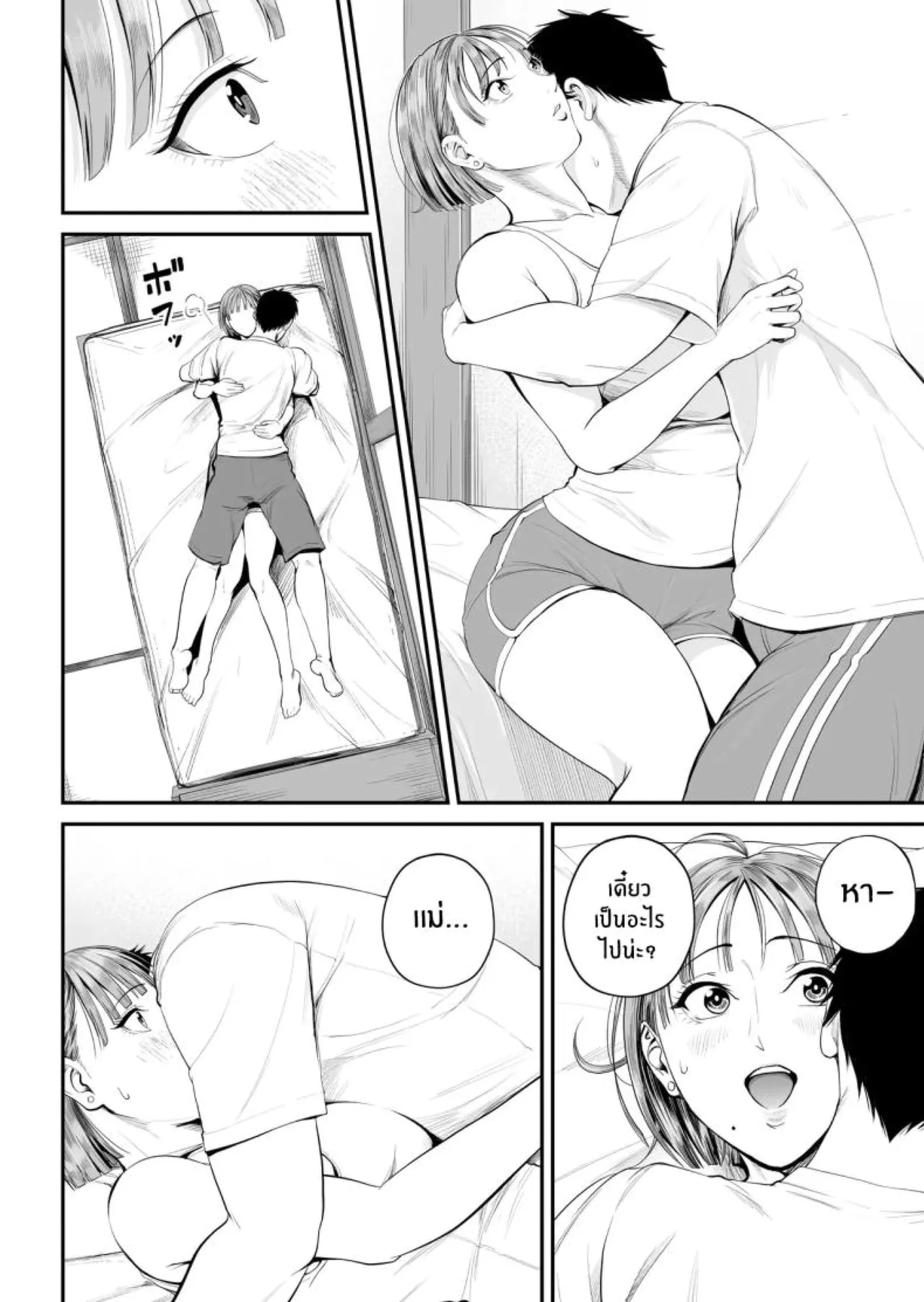 [Shiono Kou] Boshi Jouji [Thai] 图片编号 21