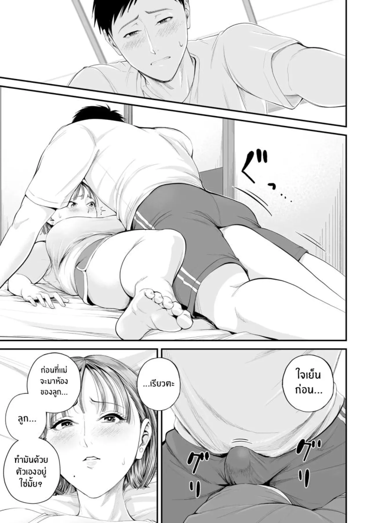 [Shiono Kou] Boshi Jouji [Thai] 图片编号 24