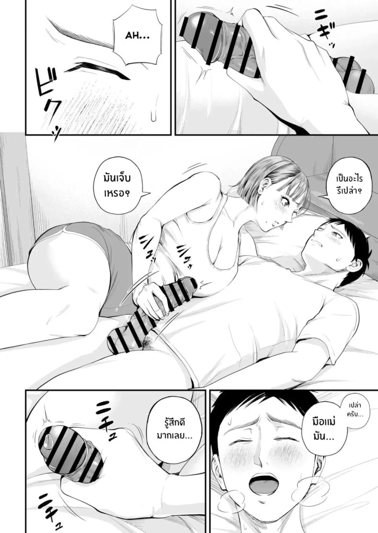 [Shiono Kou] Boshi Jouji [Thai] 图片编号 29