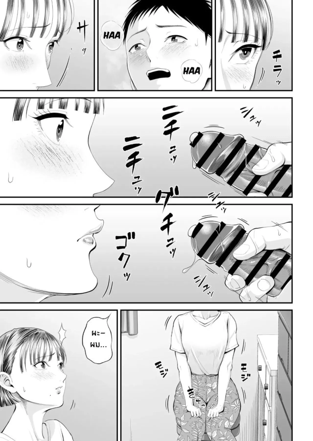 [Shiono Kou] Boshi Jouji [Thai] 图片编号 42