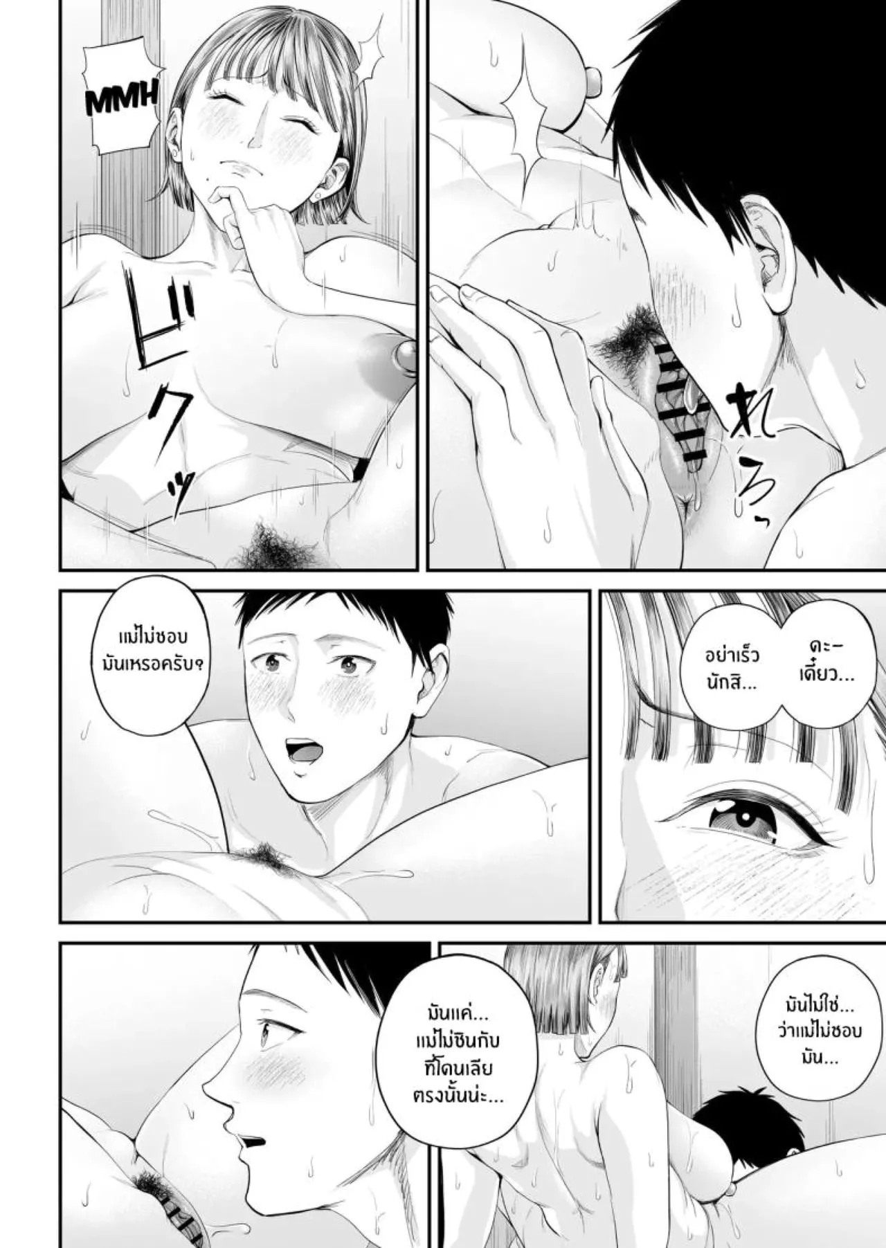 [Shiono Kou] Boshi Jouji [Thai] 图片编号 61