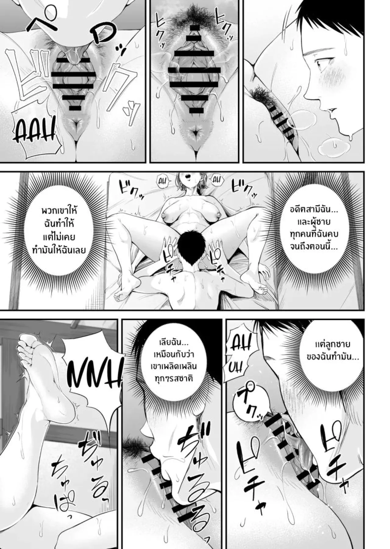 [Shiono Kou] Boshi Jouji [Thai] 图片编号 62