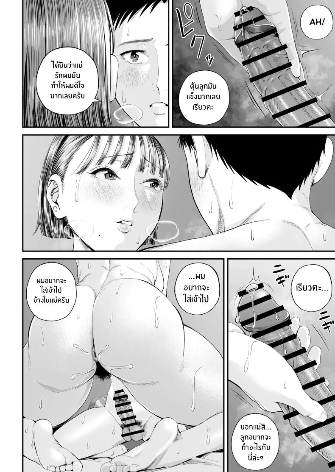 [Shiono Kou] Boshi Jouji [Thai] 图片编号 67