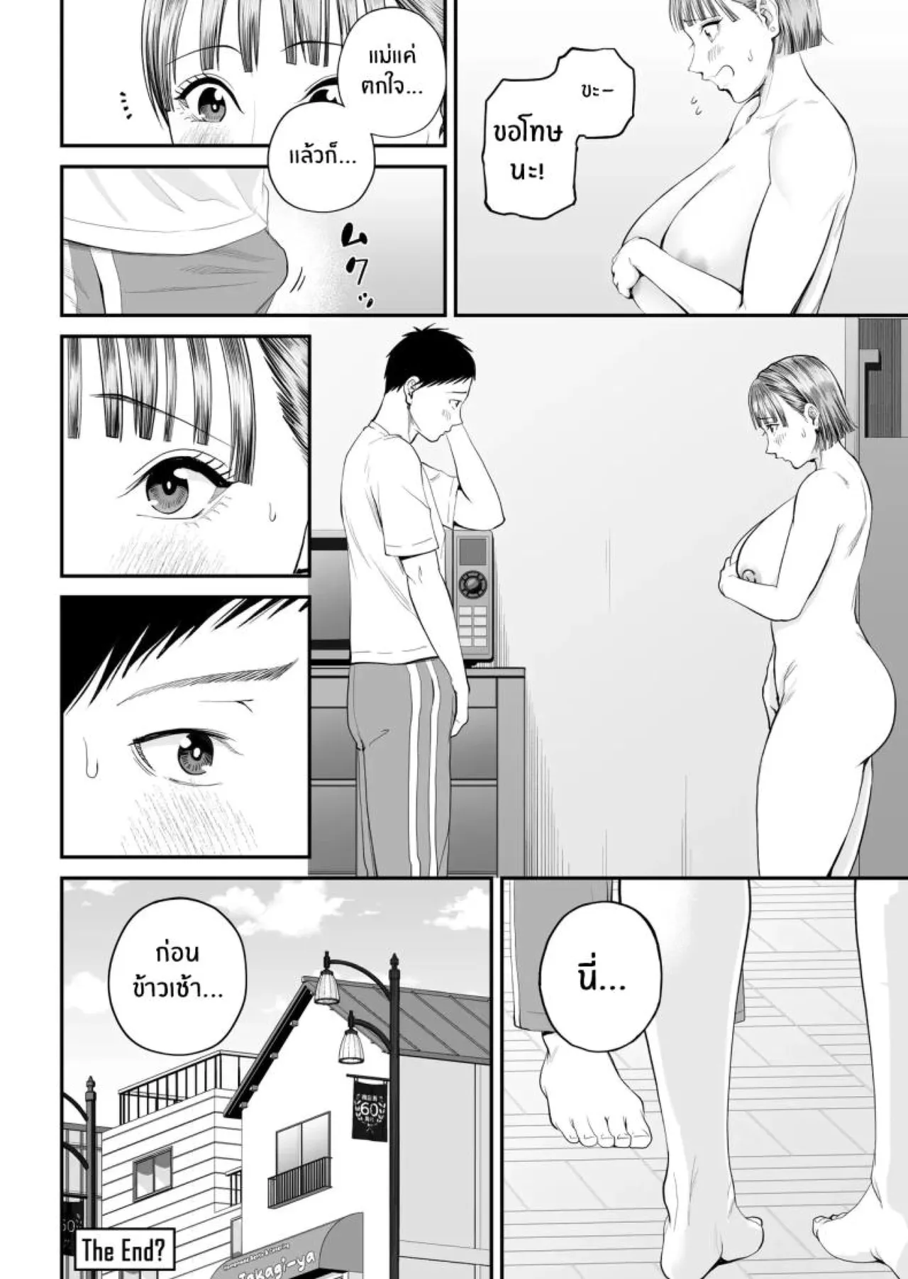 [Shiono Kou] Boshi Jouji [Thai] 图片编号 95