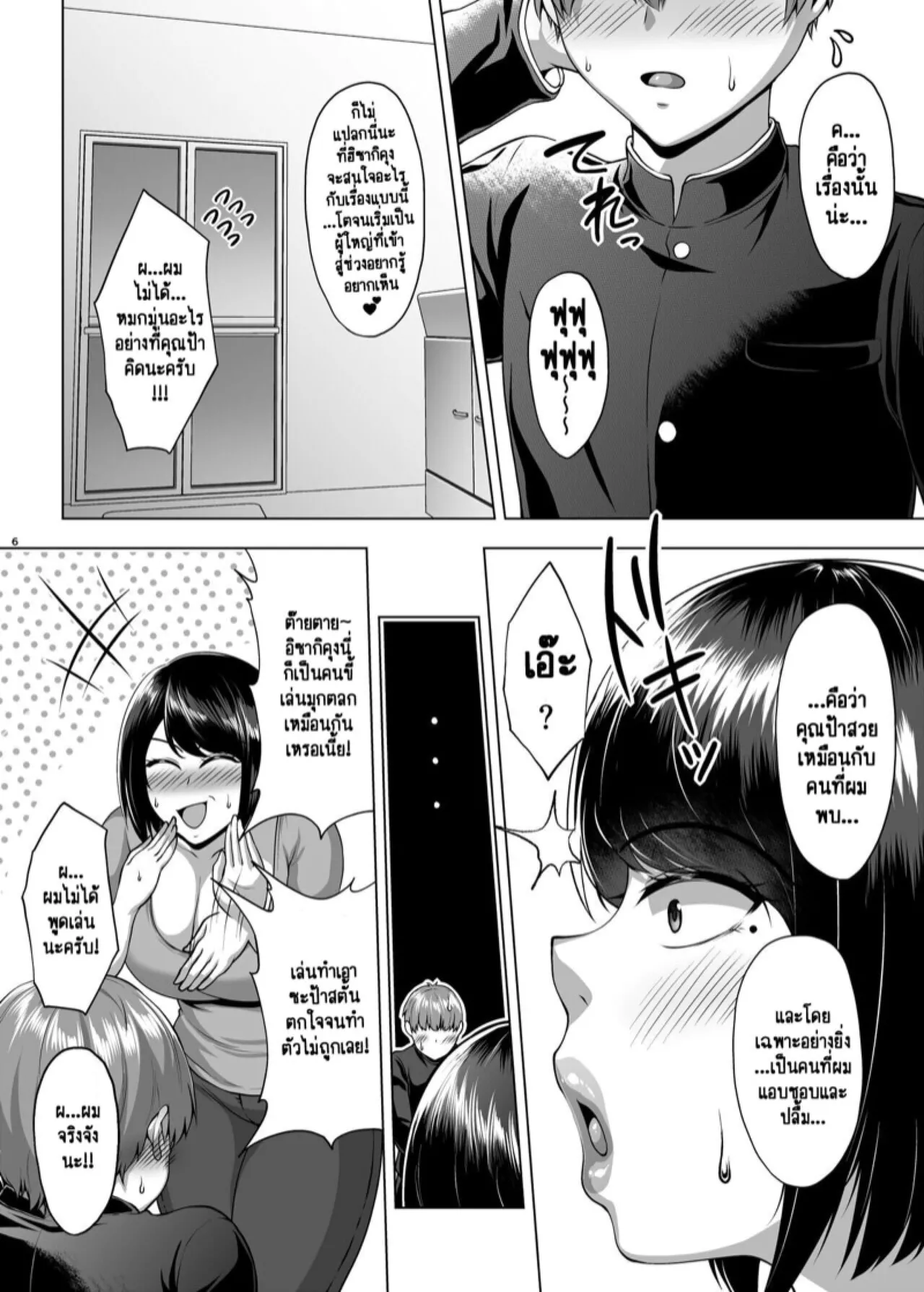 [Saint Seiya (Saint Shiro)] Tomodachi no Muchimuchi na Okaa-san to Zupposhi Asedaku Otomarikai [Thai] Bildnummer 7